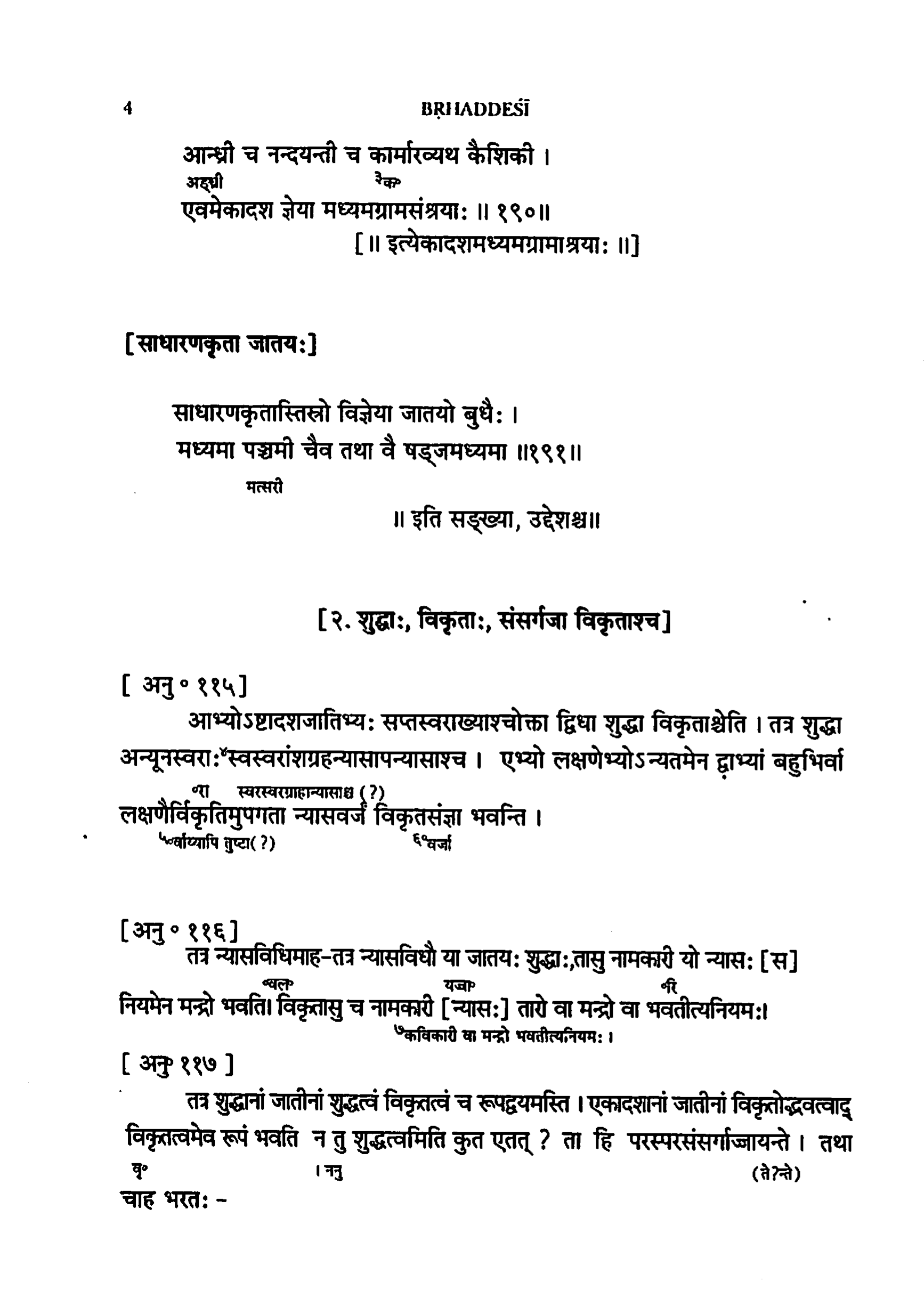 page scan