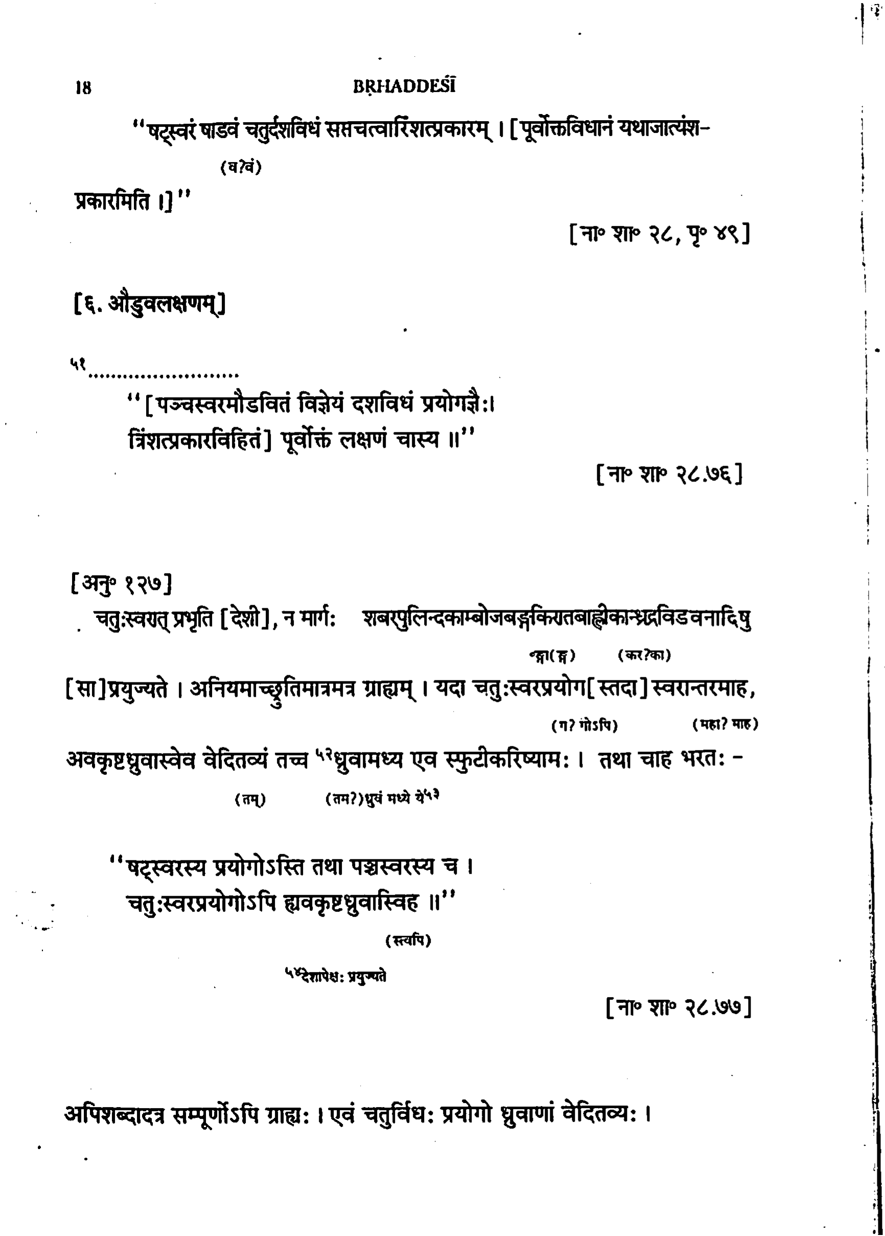 page scan