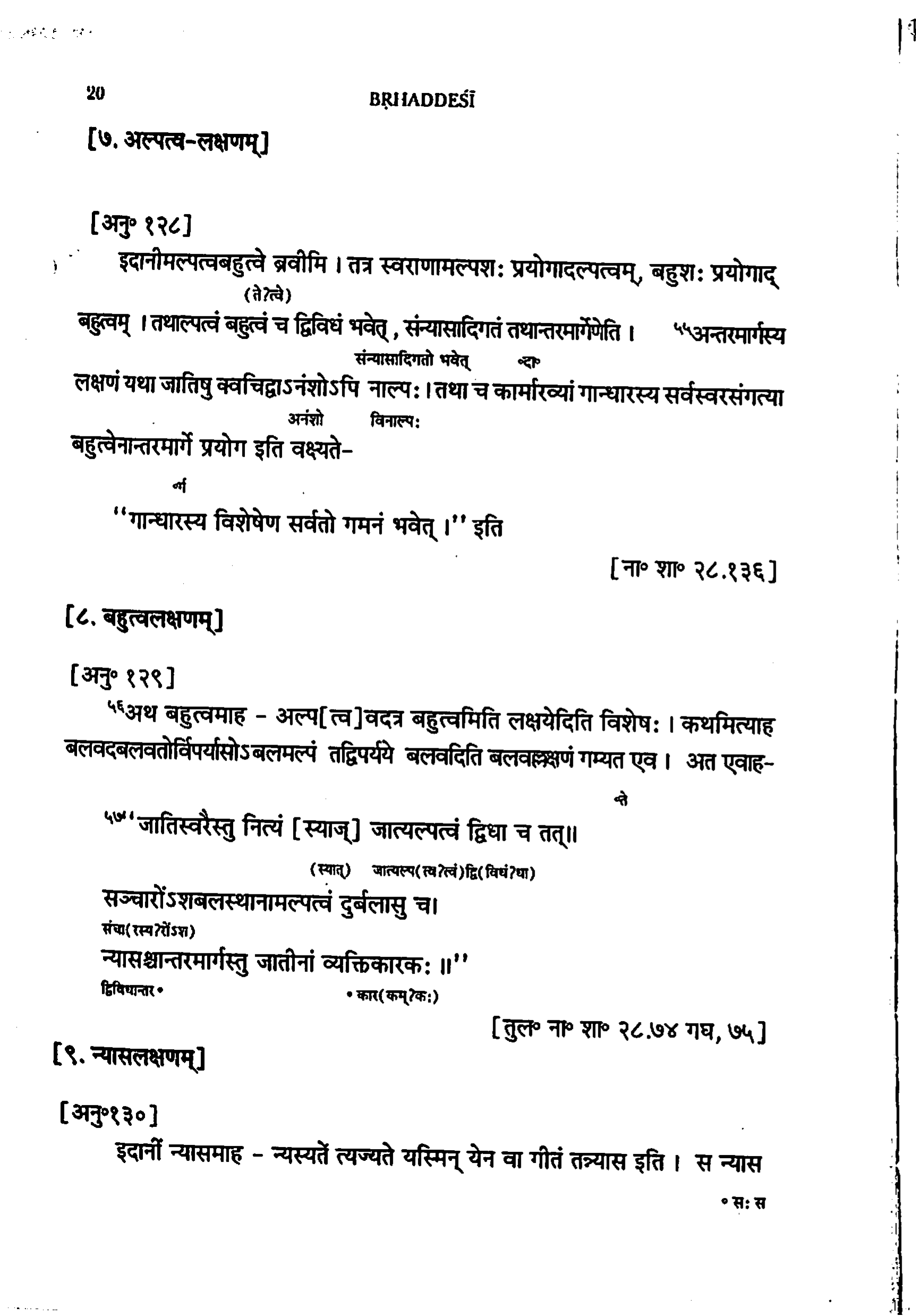 page scan