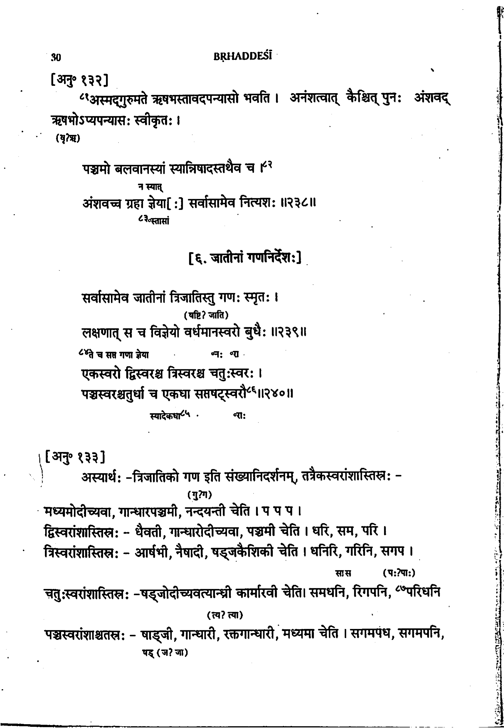 page scan