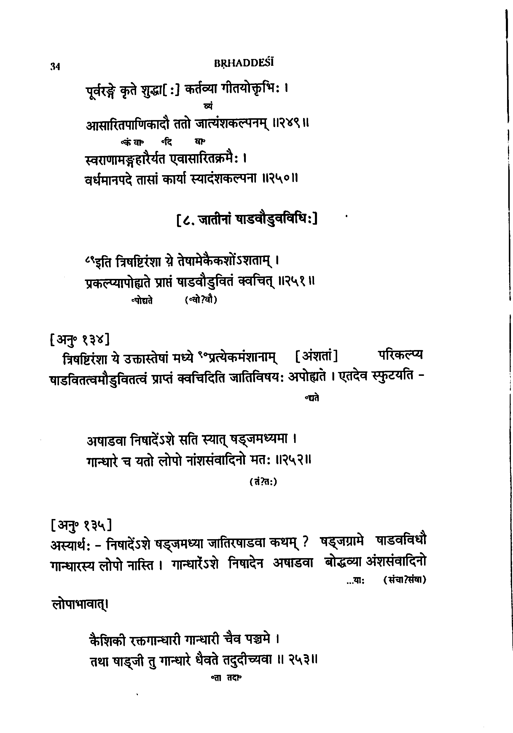 page scan