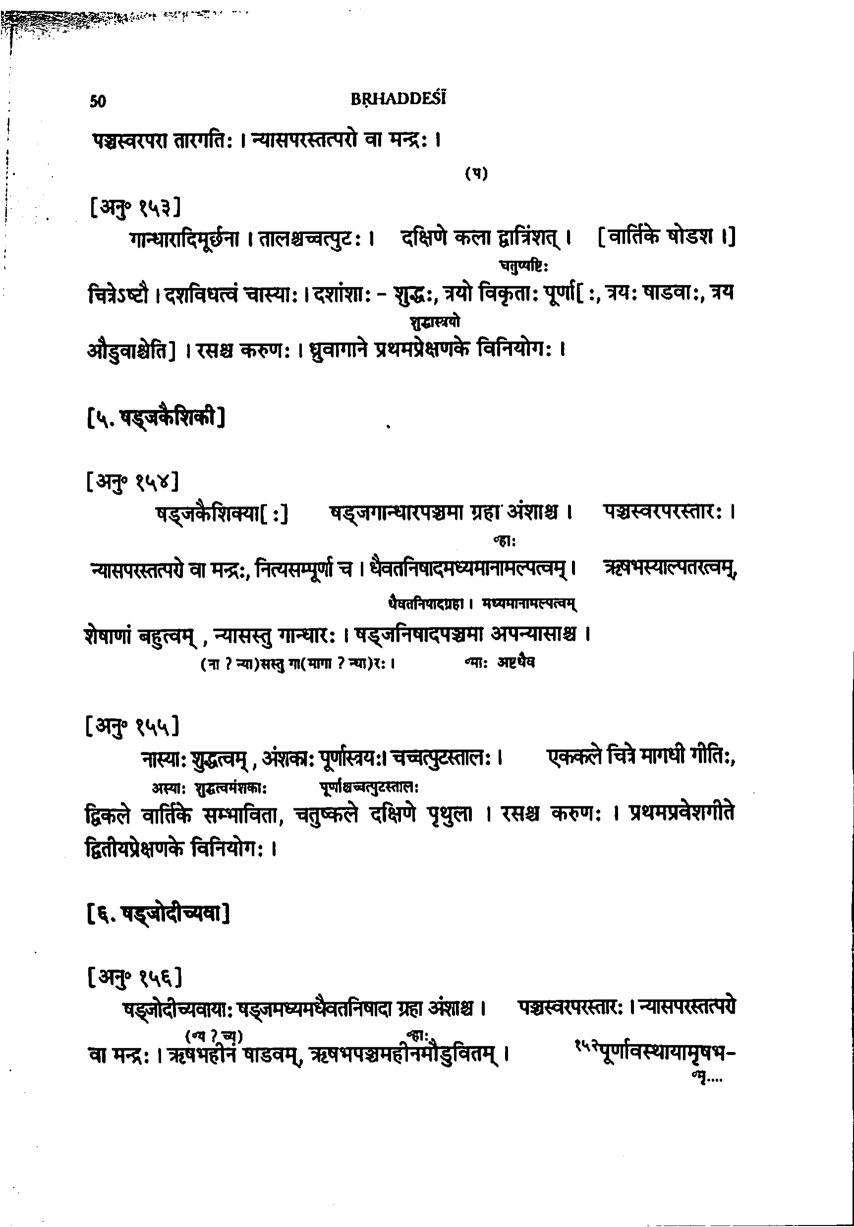 page scan