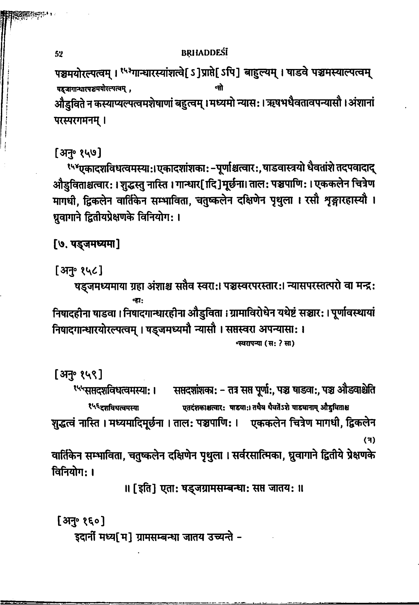 page scan