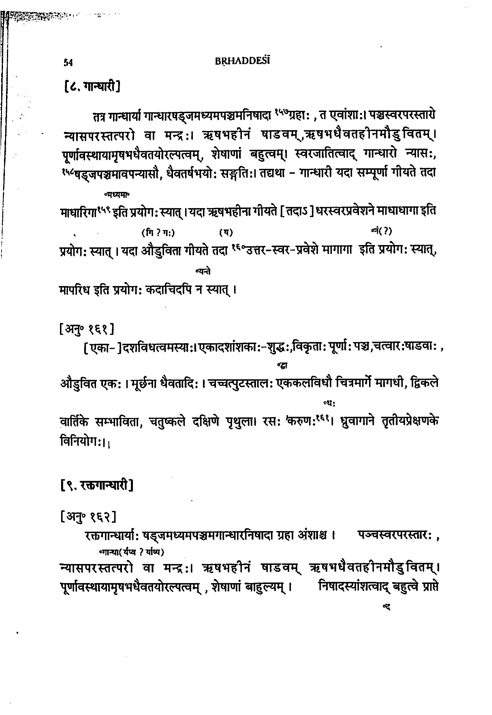 page scan