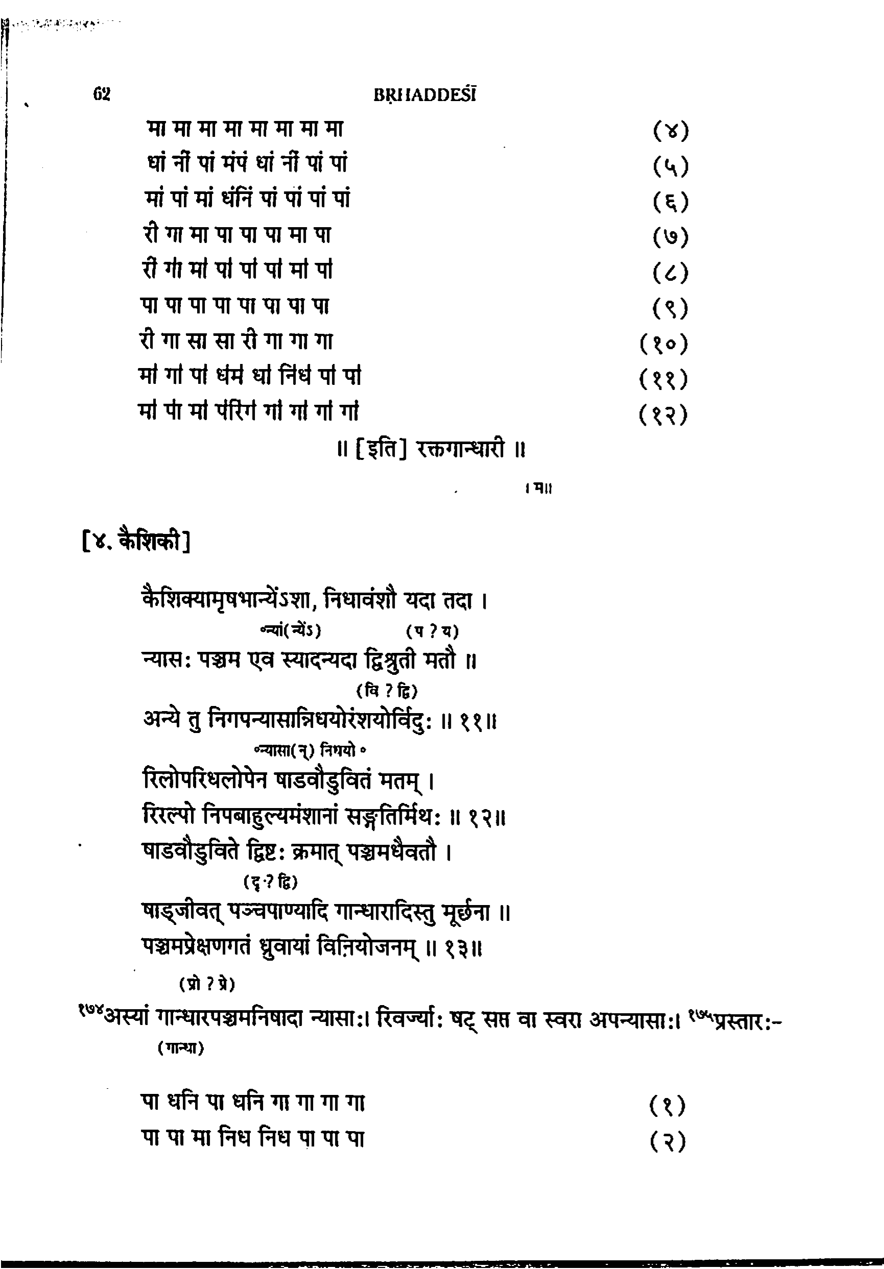 page scan