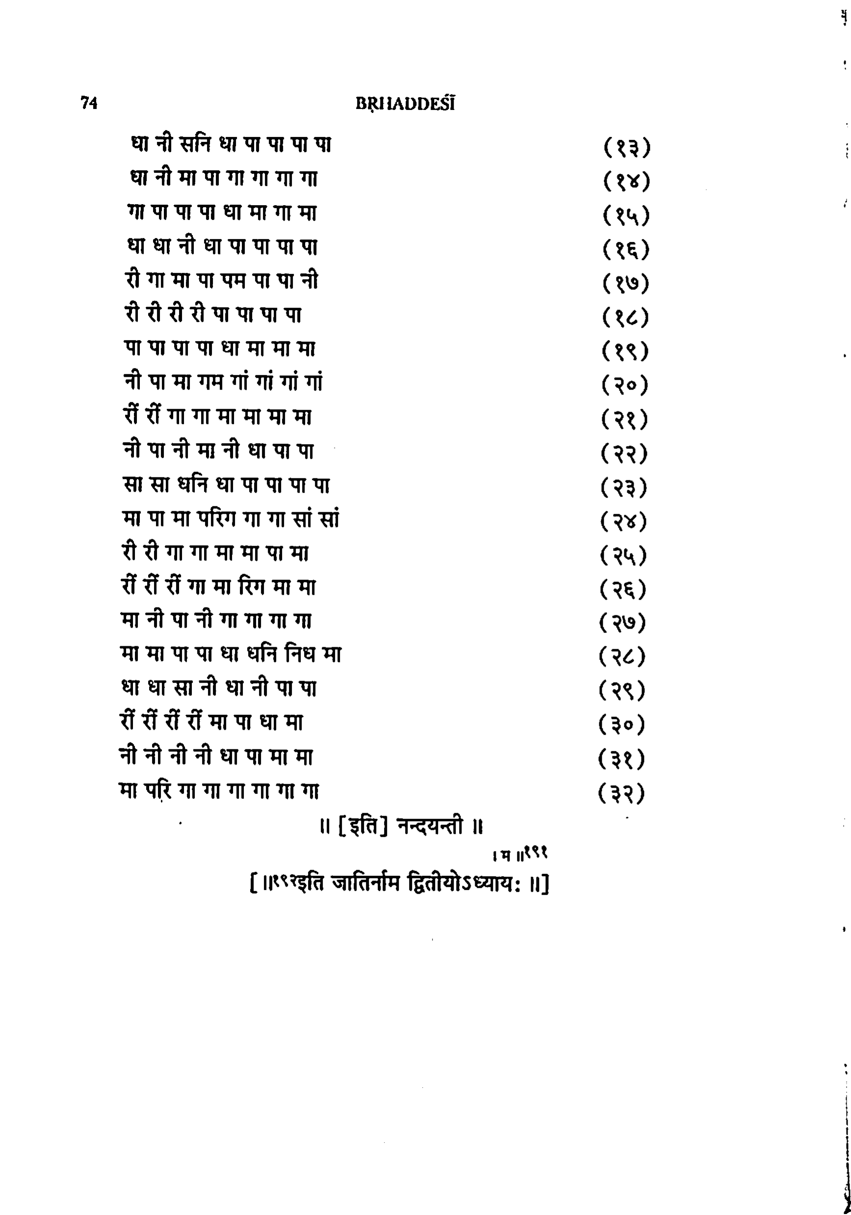 page scan