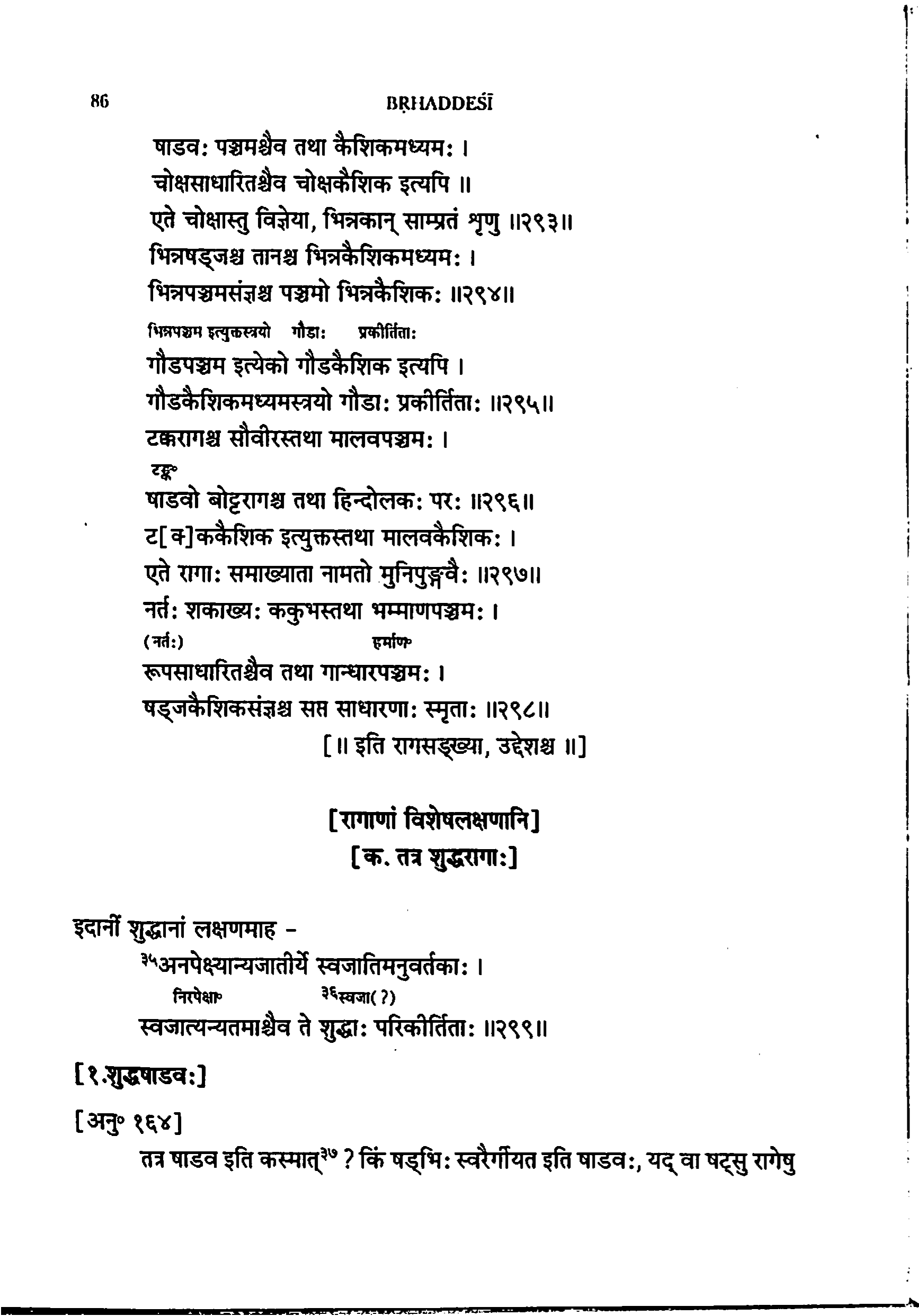 page scan