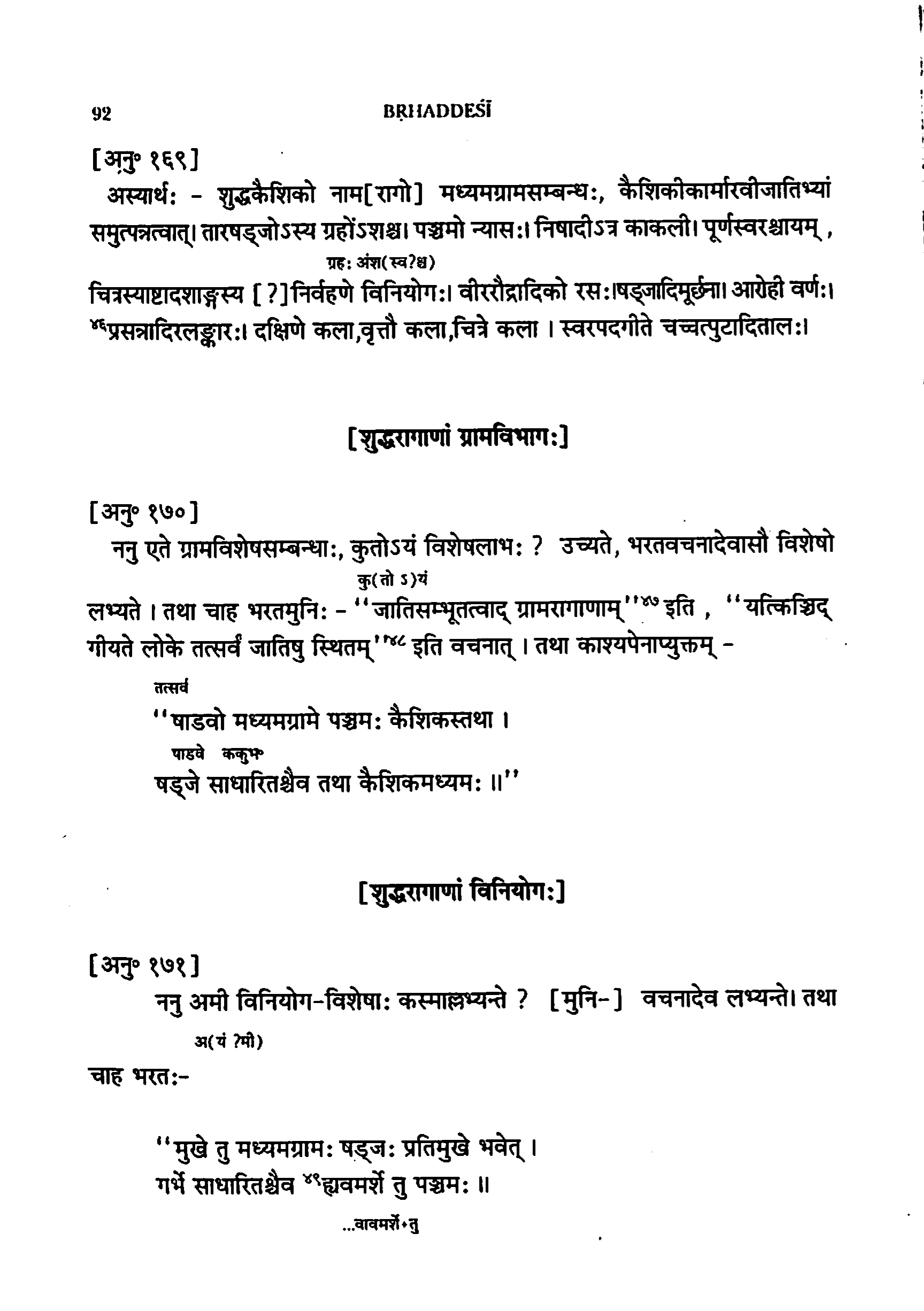 page scan