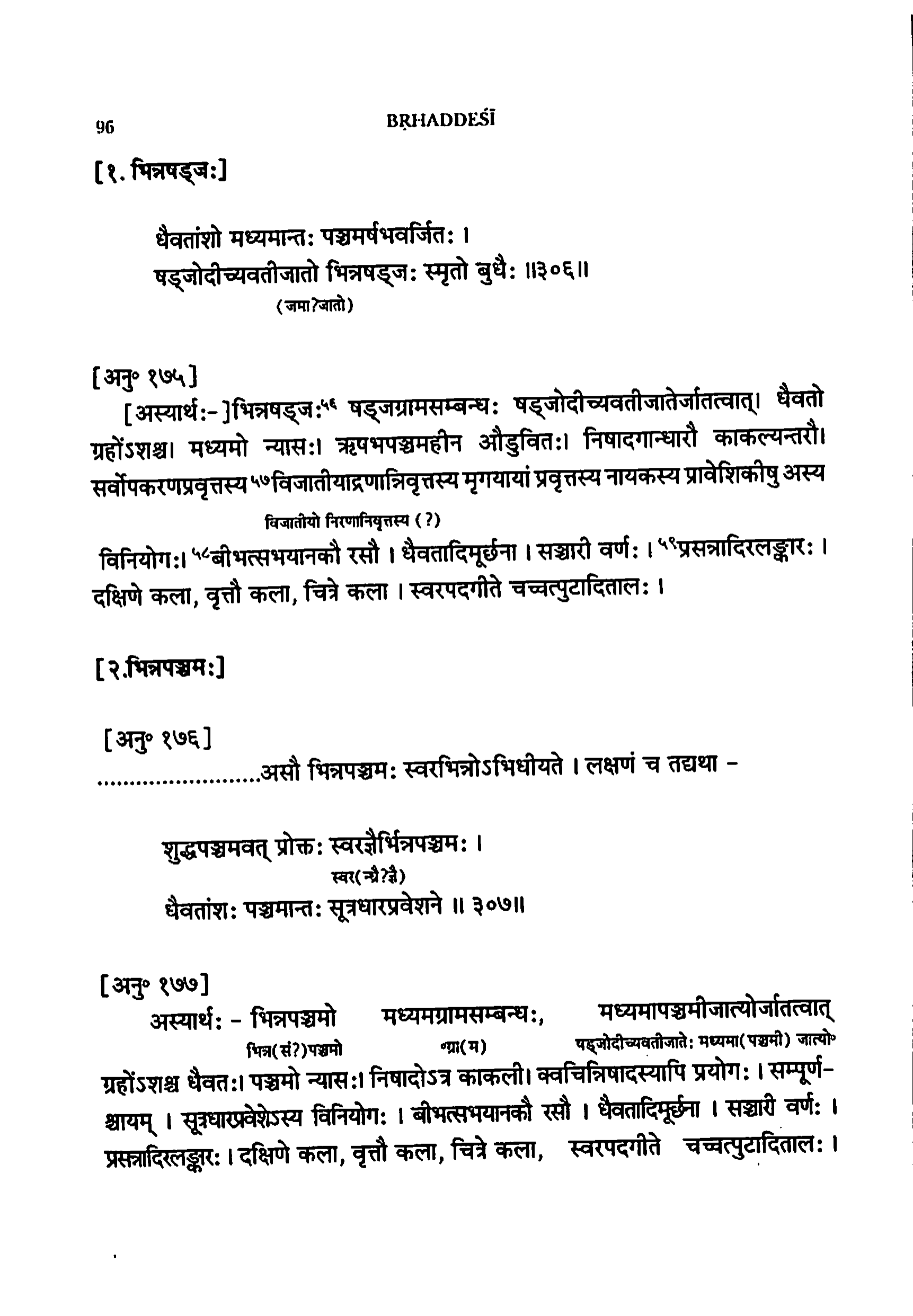 page scan