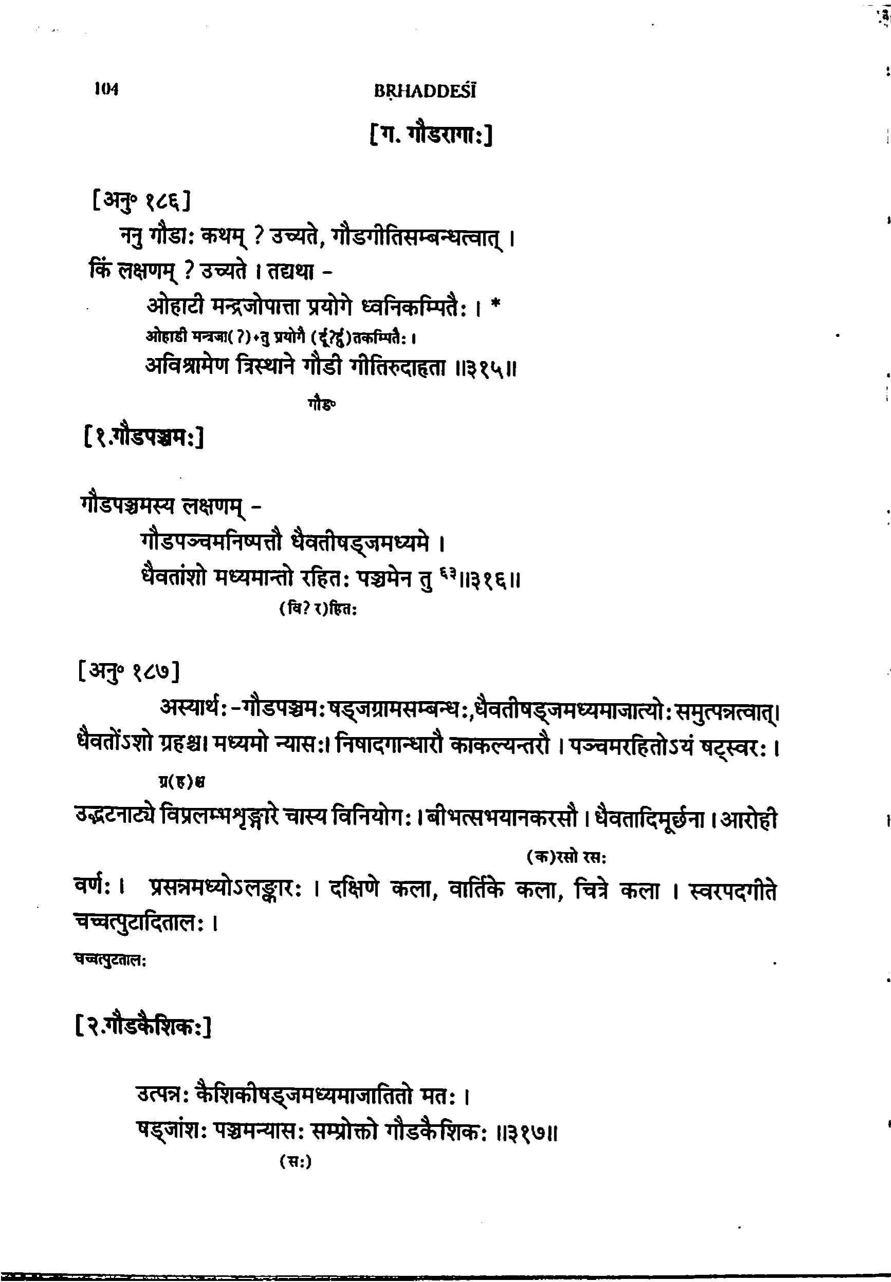 page scan