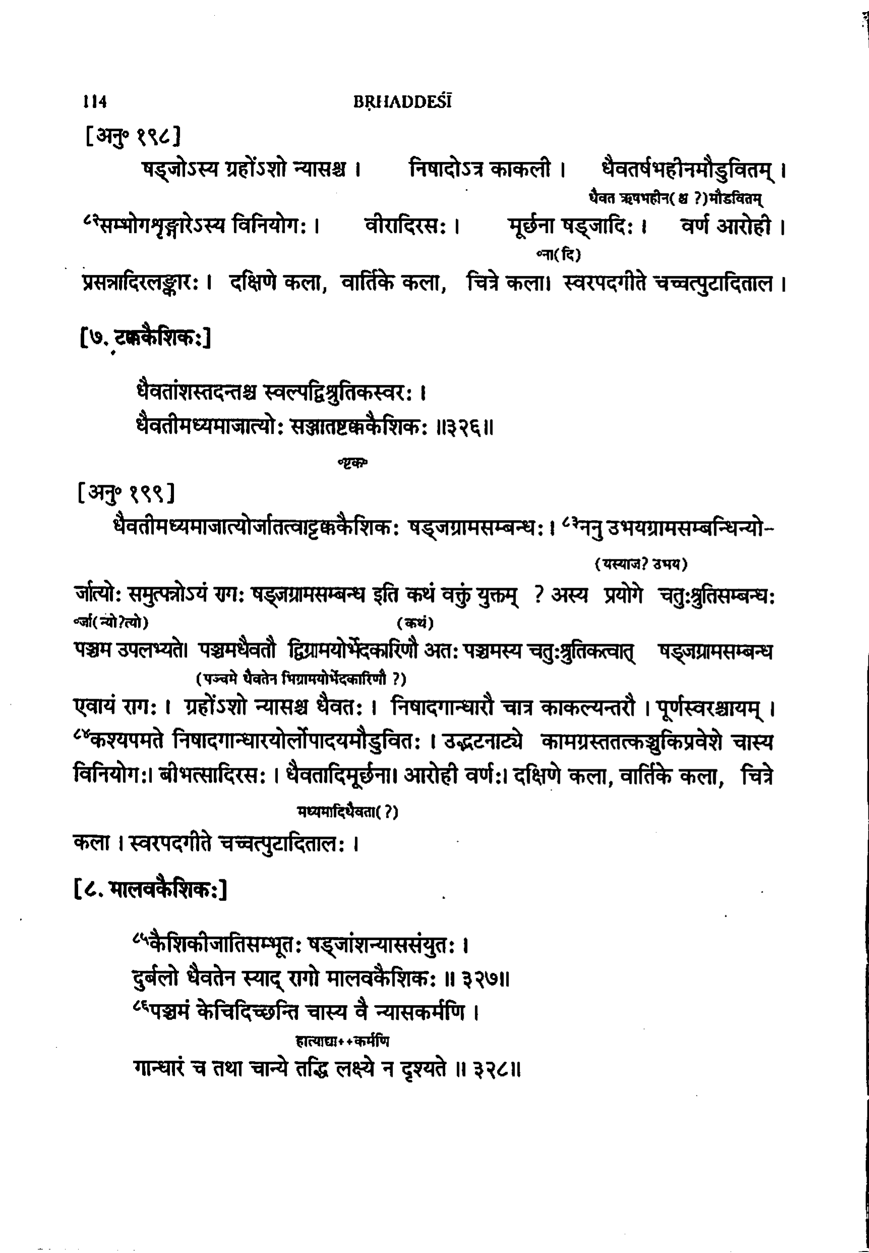 page scan