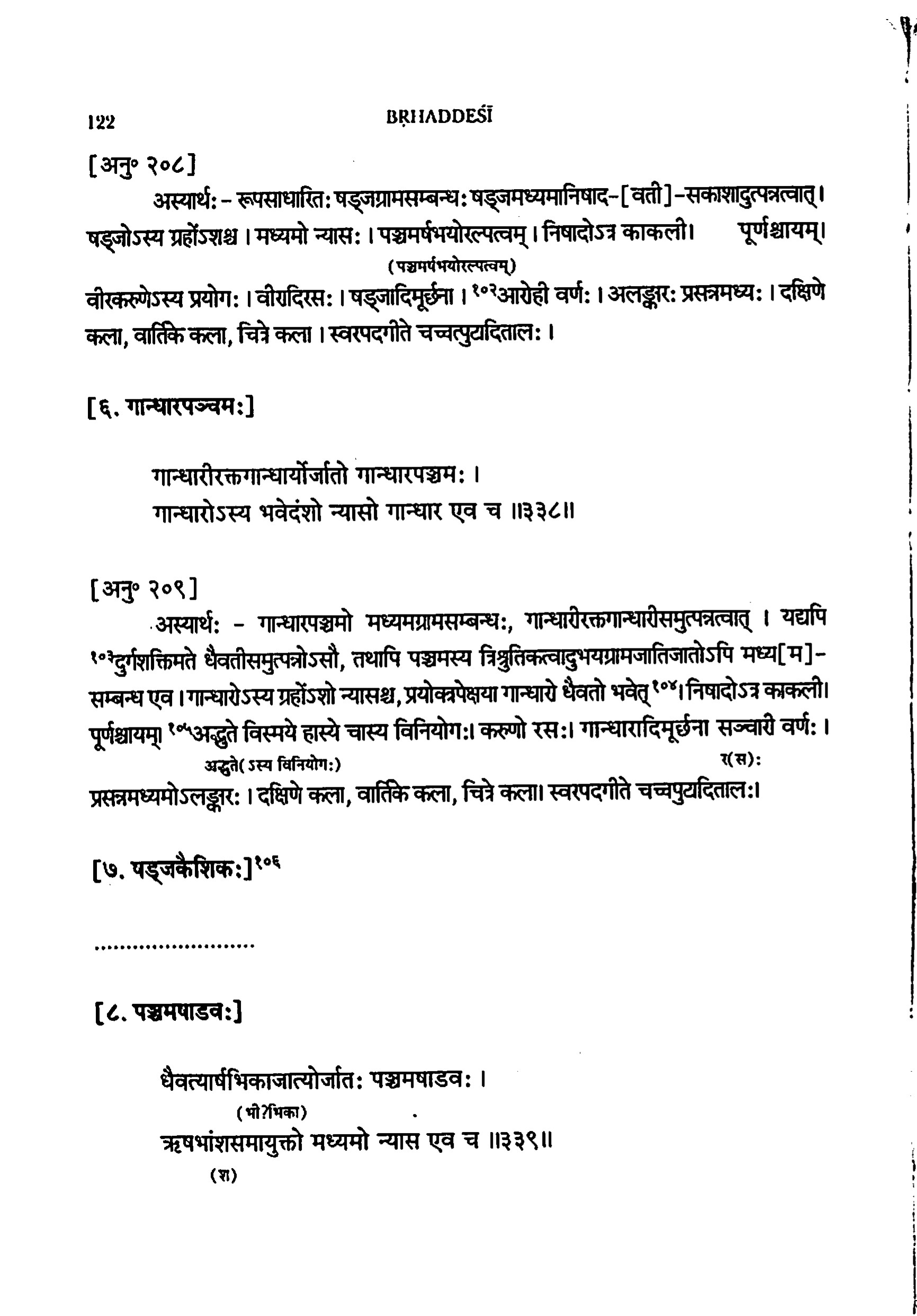 page scan