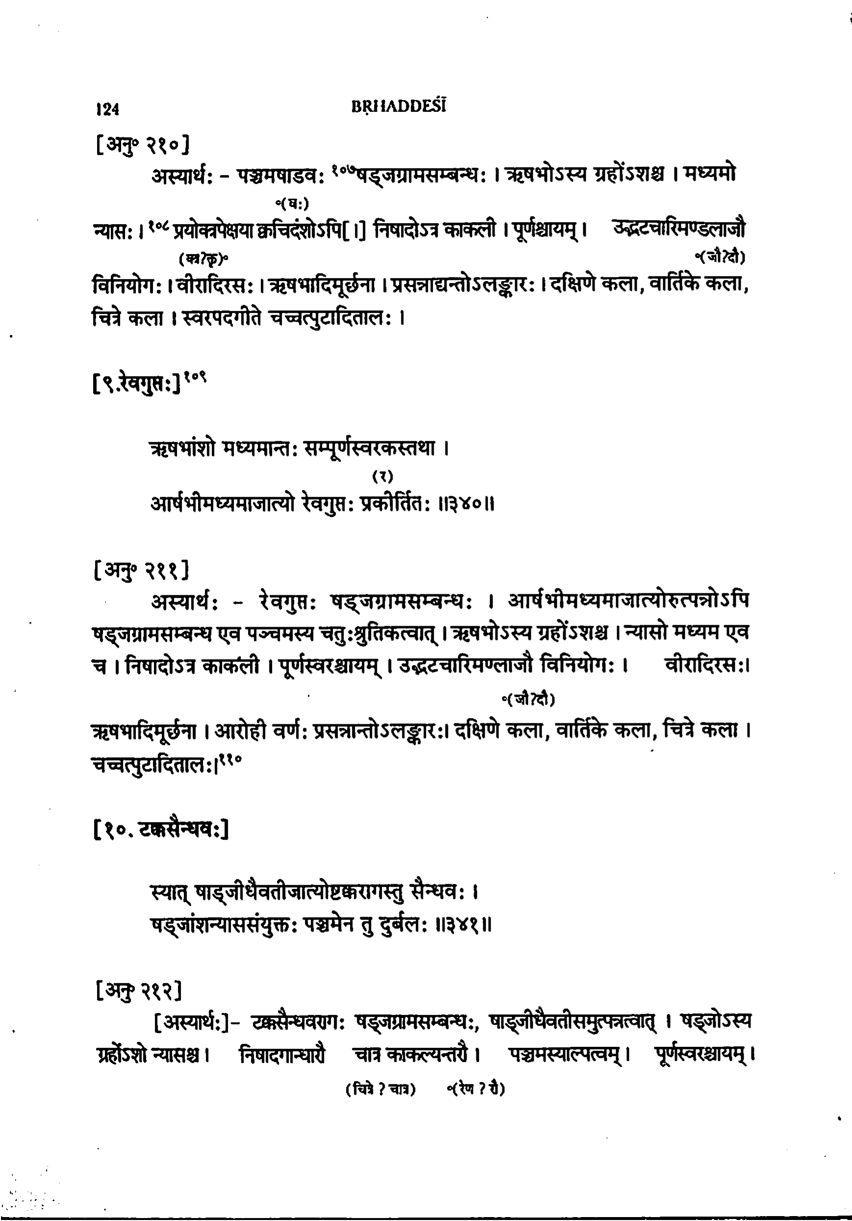 page scan