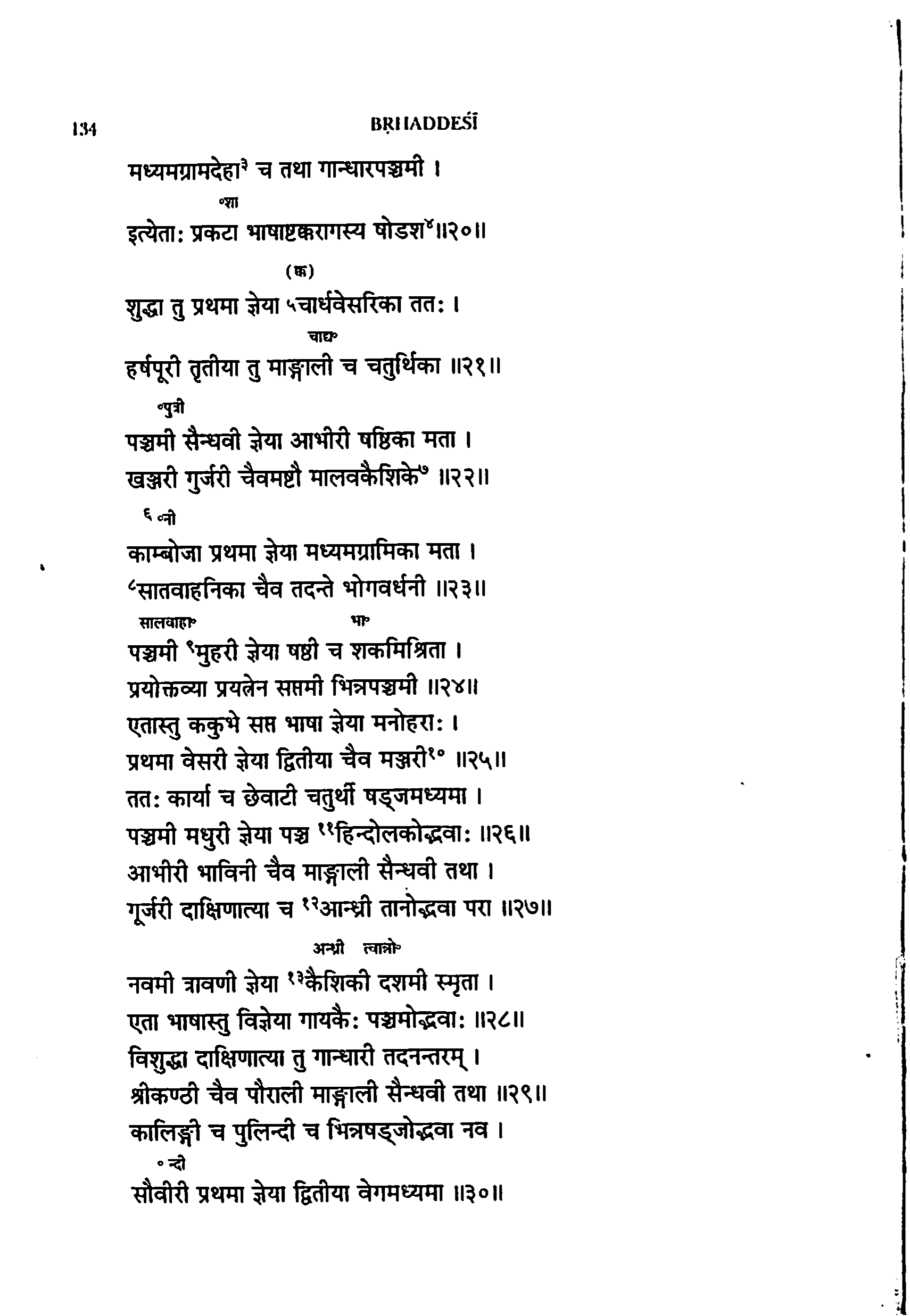 page scan