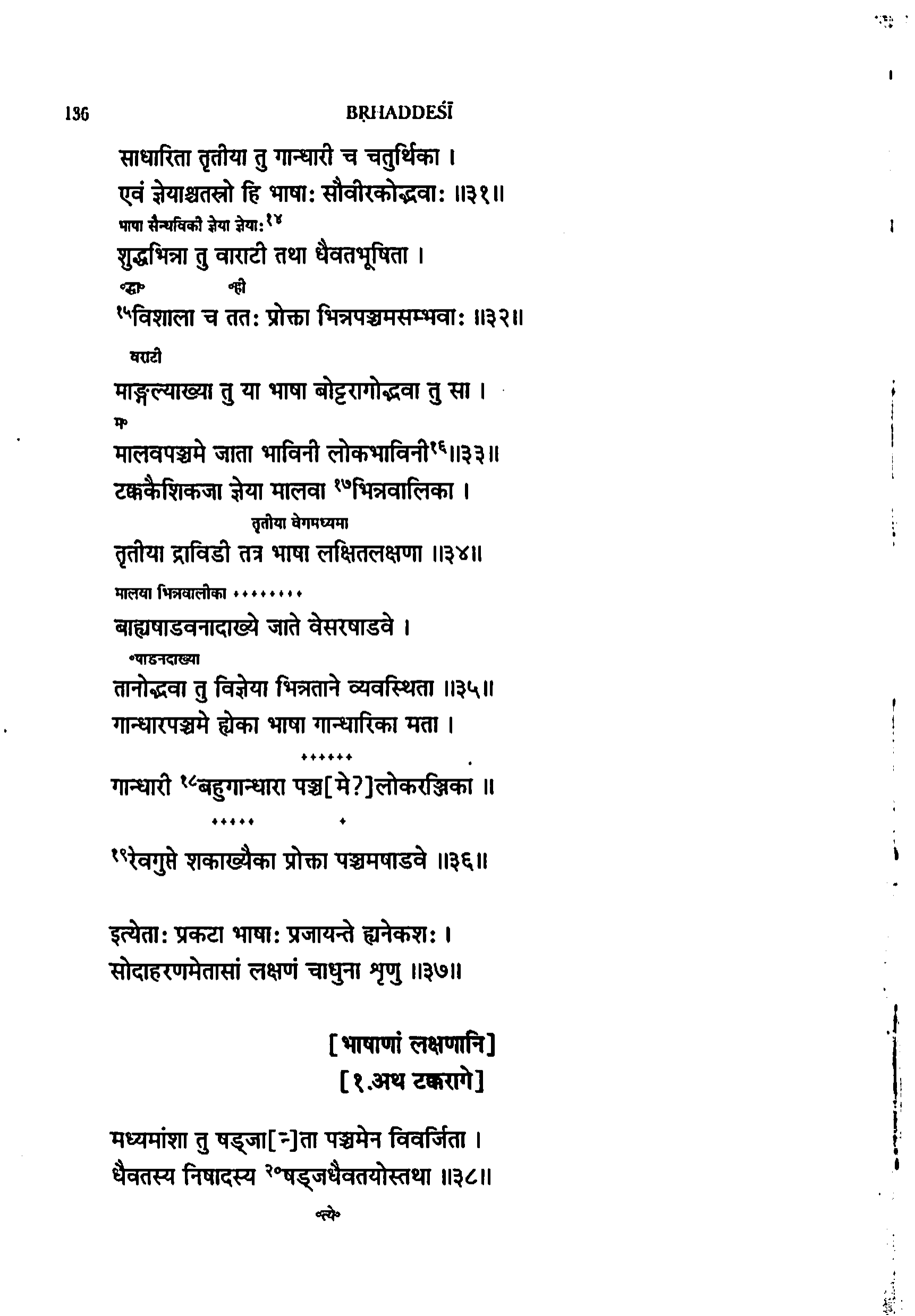 page scan
