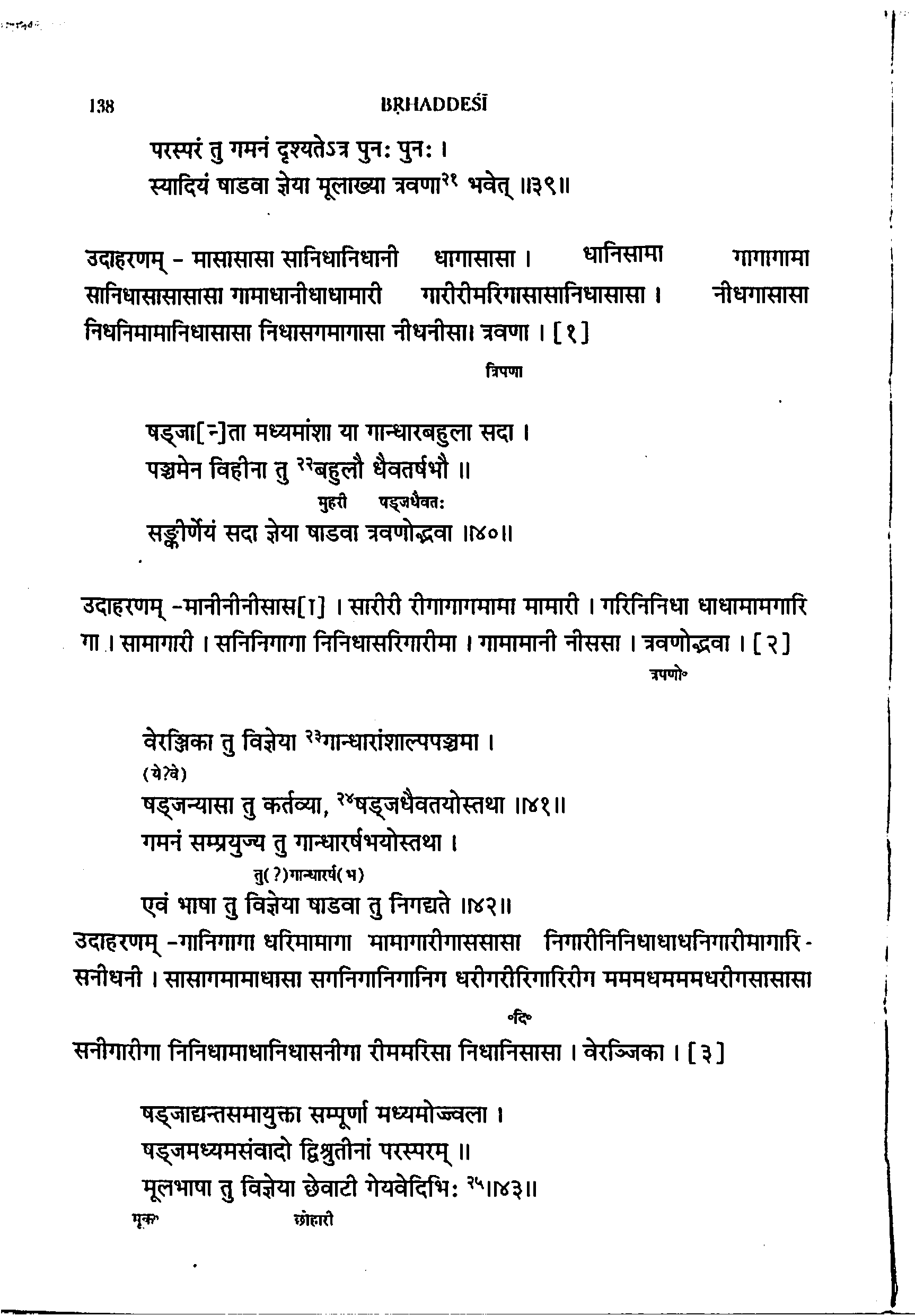 page scan
