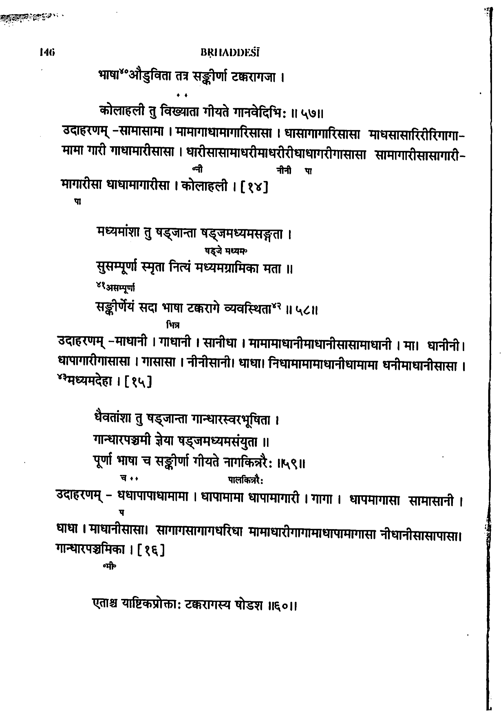 page scan