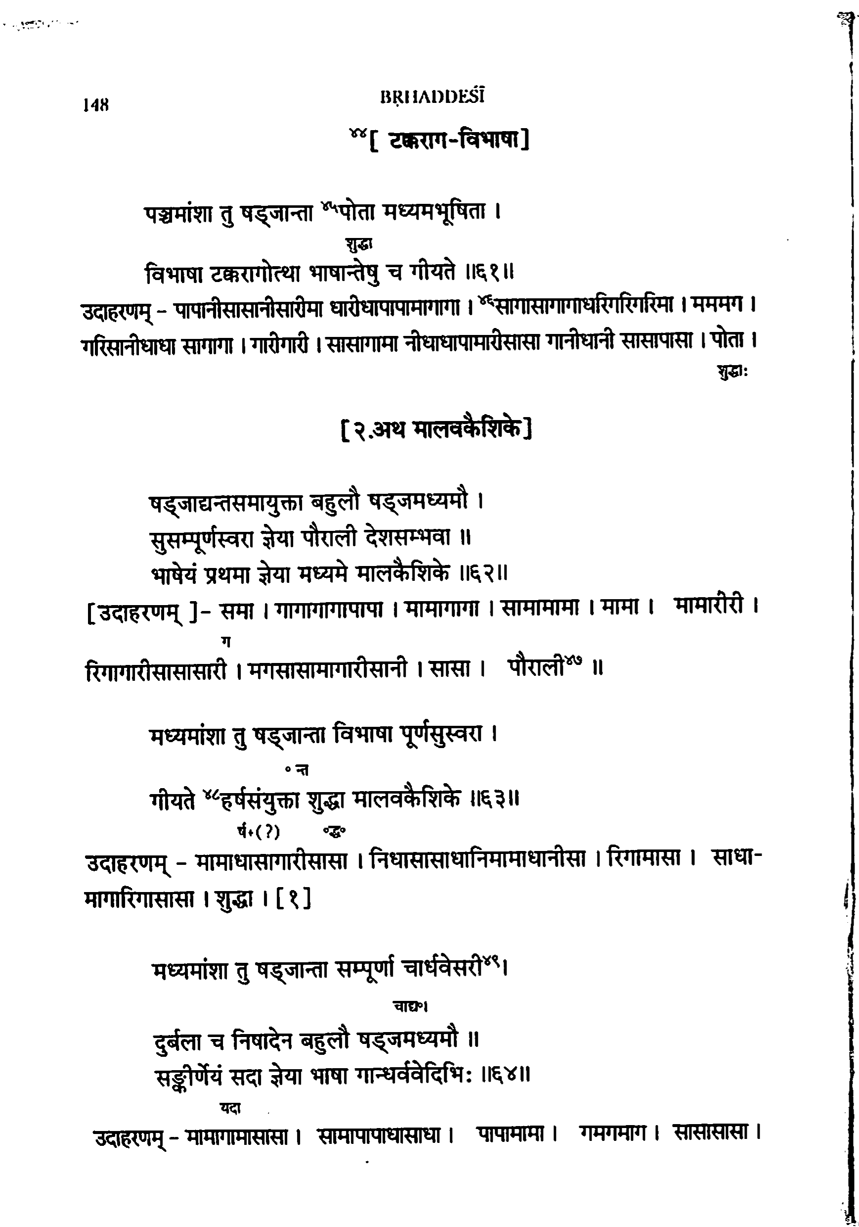 page scan