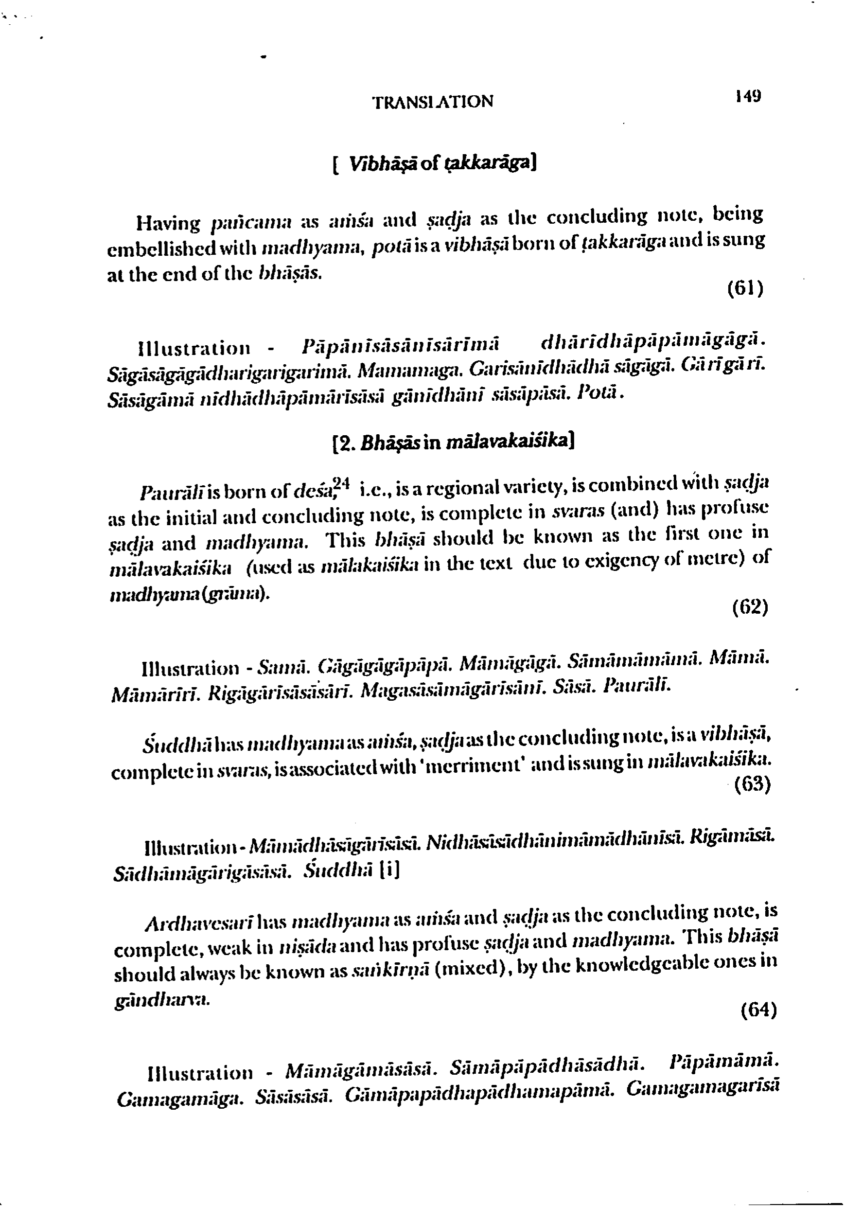 page scan