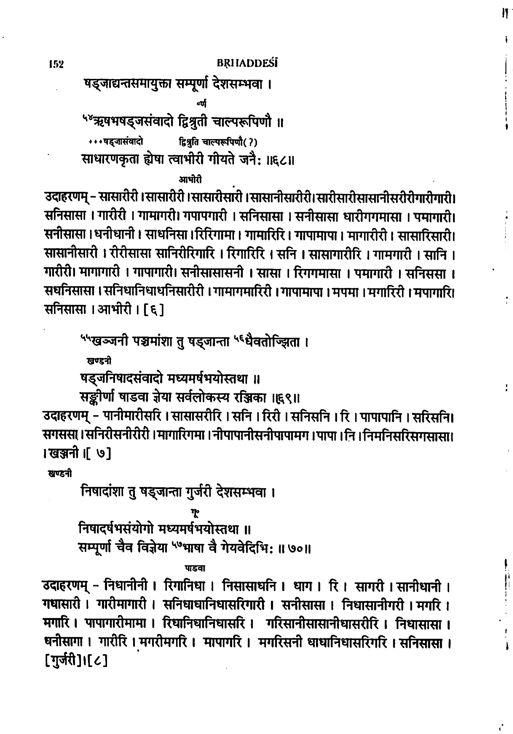 scan recto