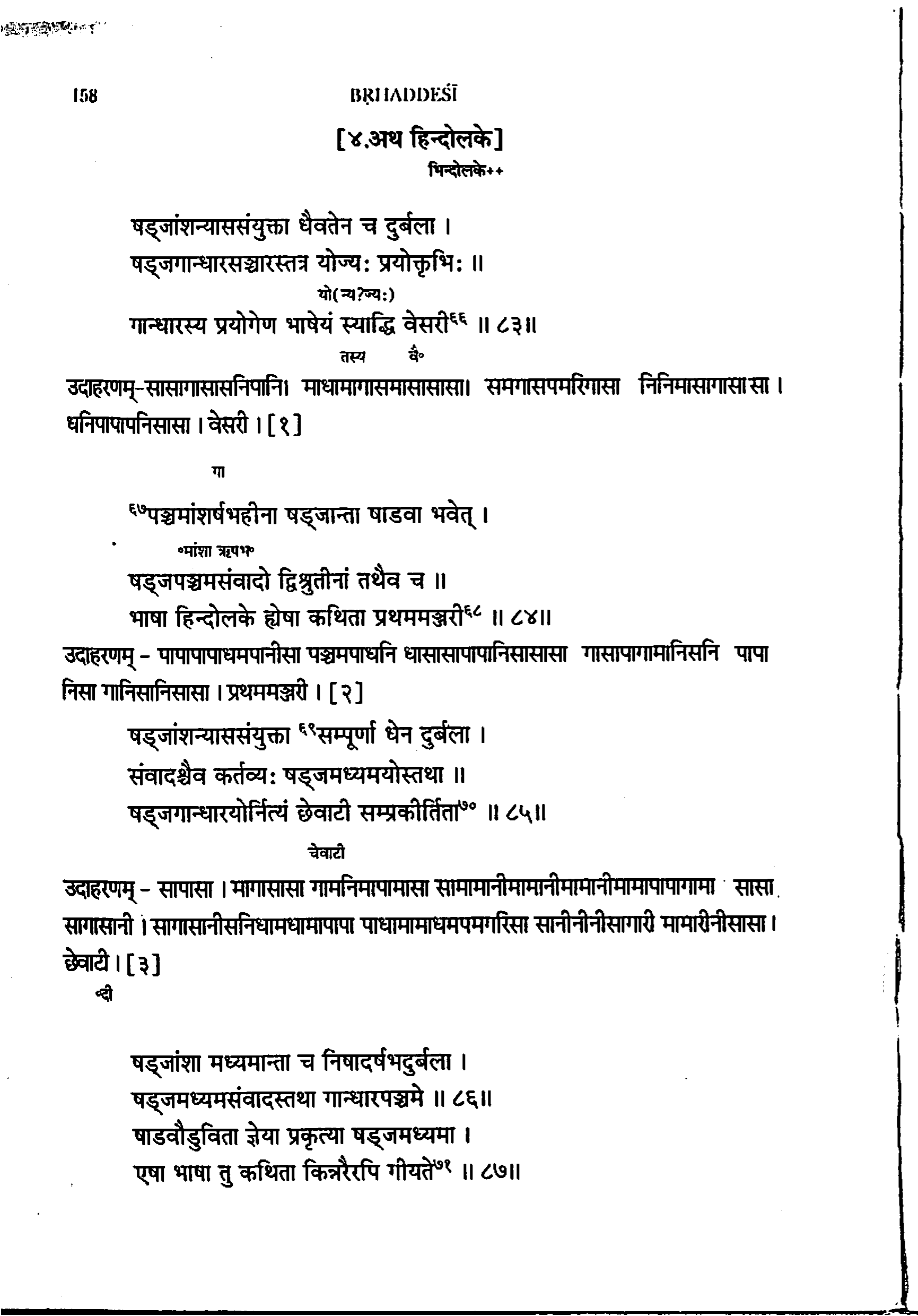 page scan