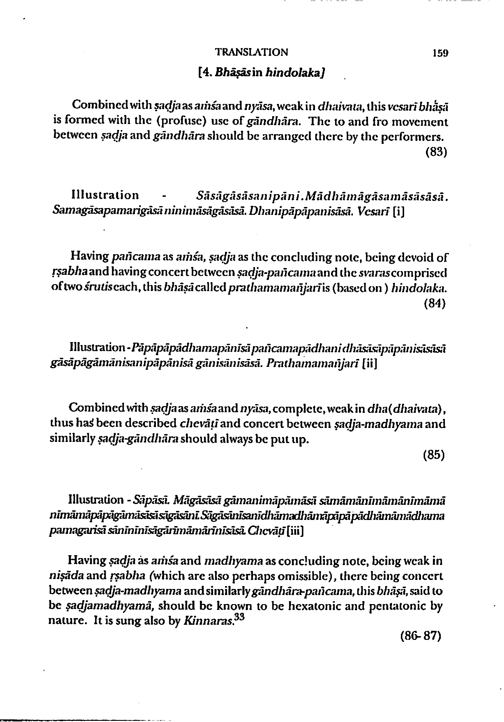 page scan