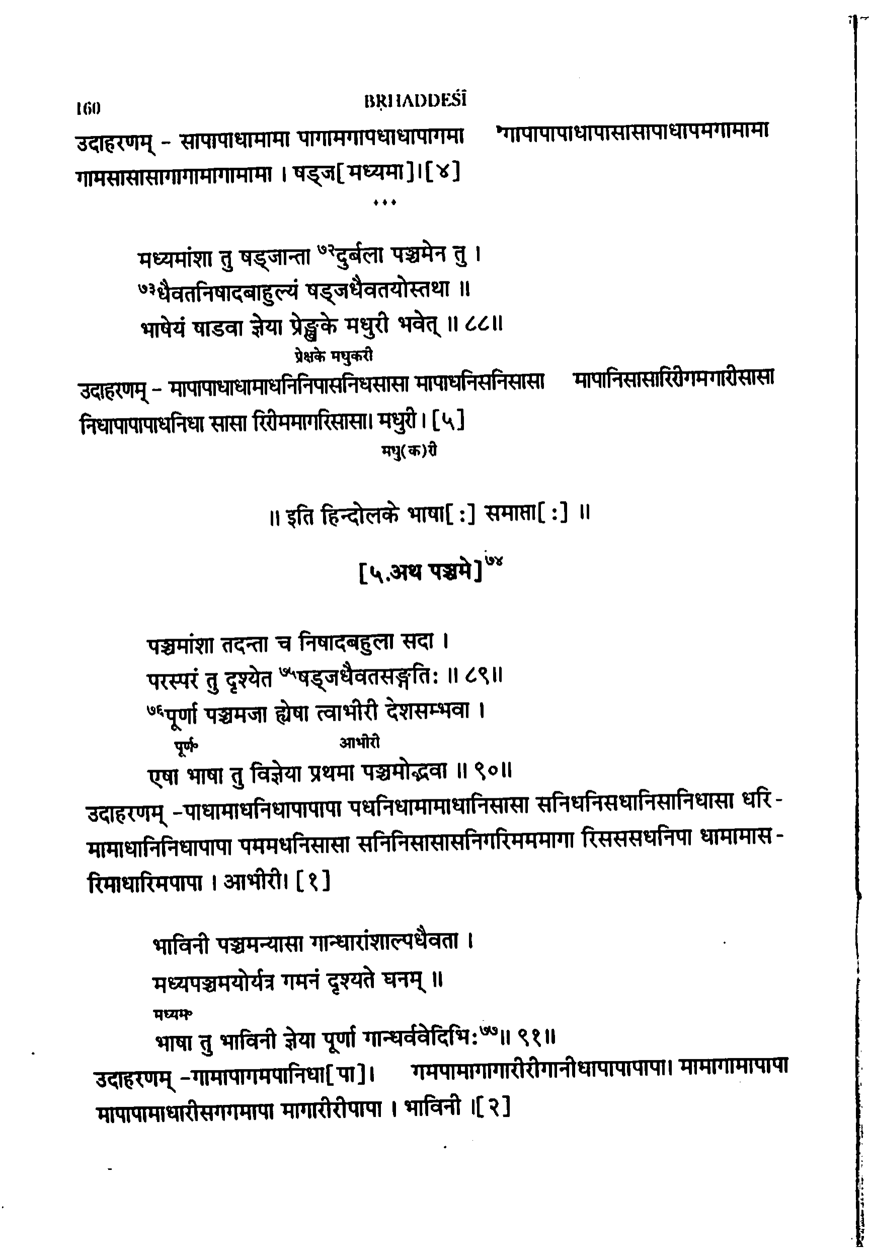 page scan