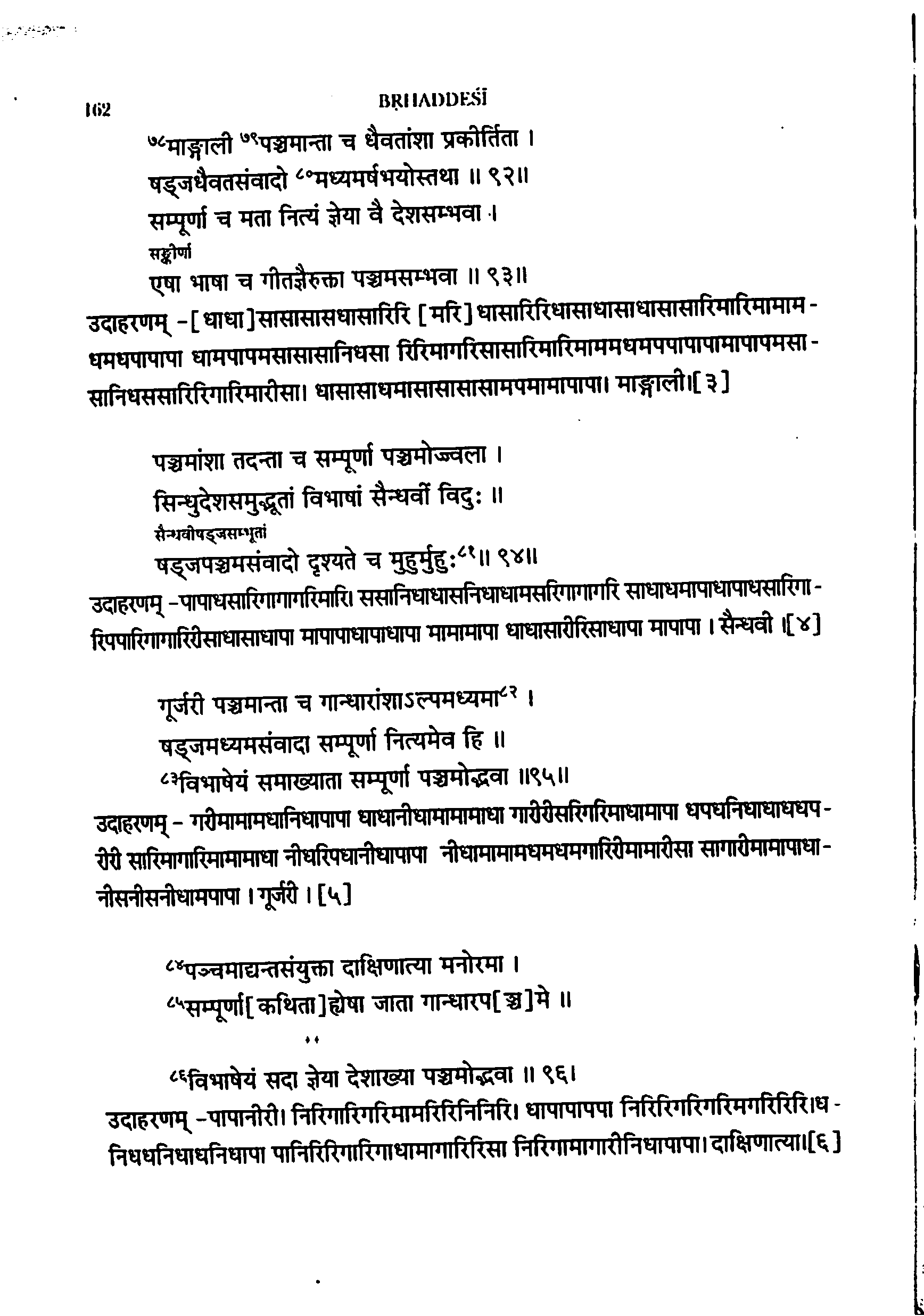 page scan