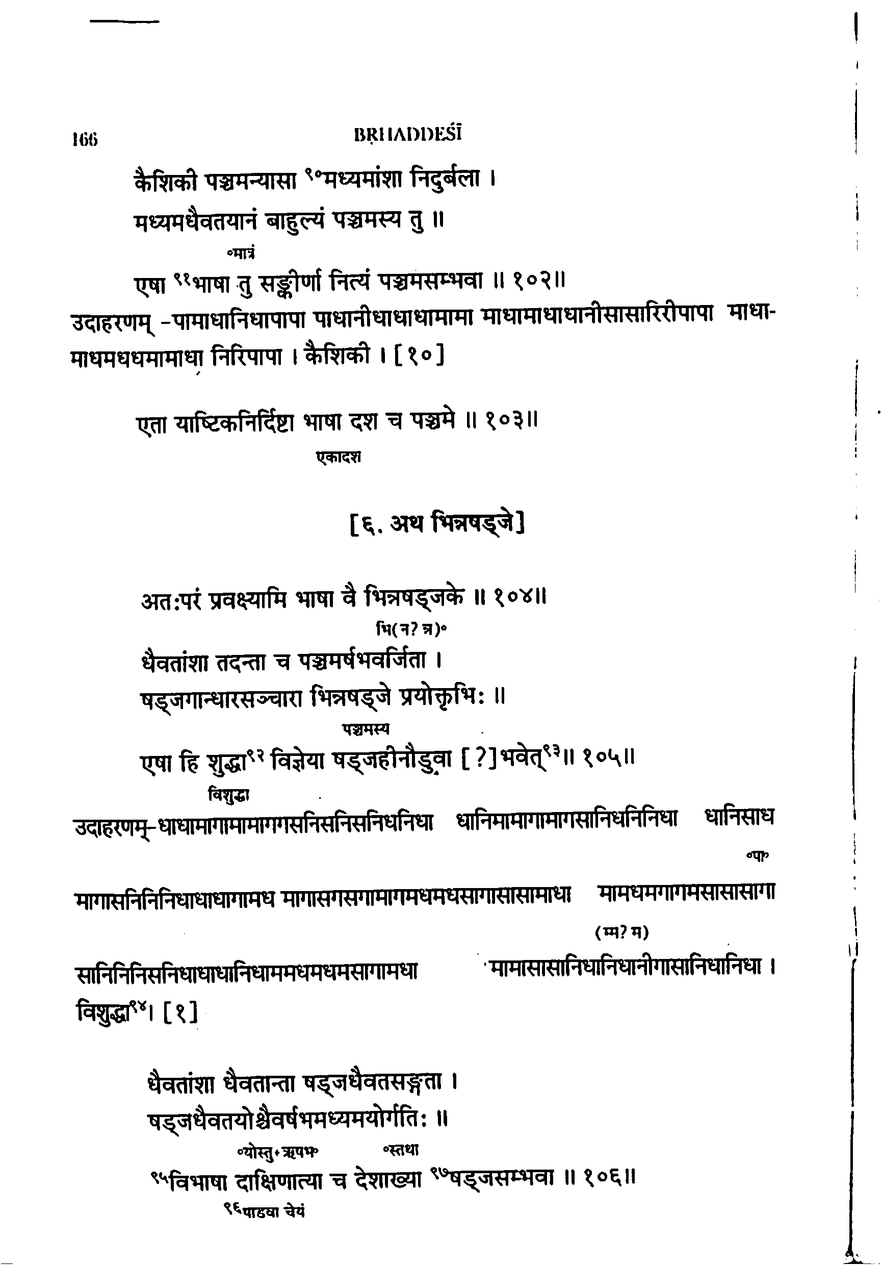 page scan