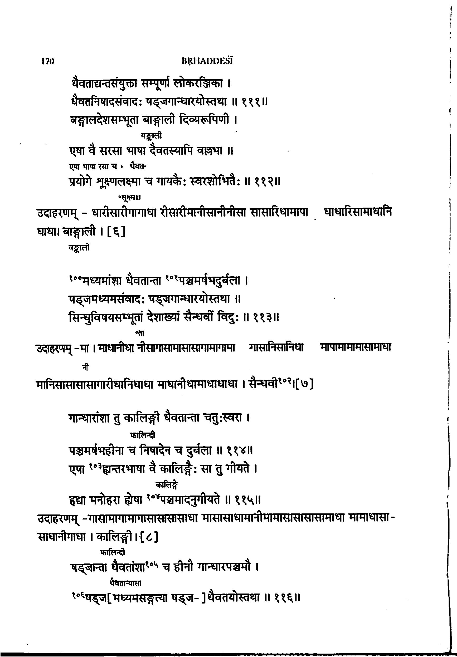 page scan