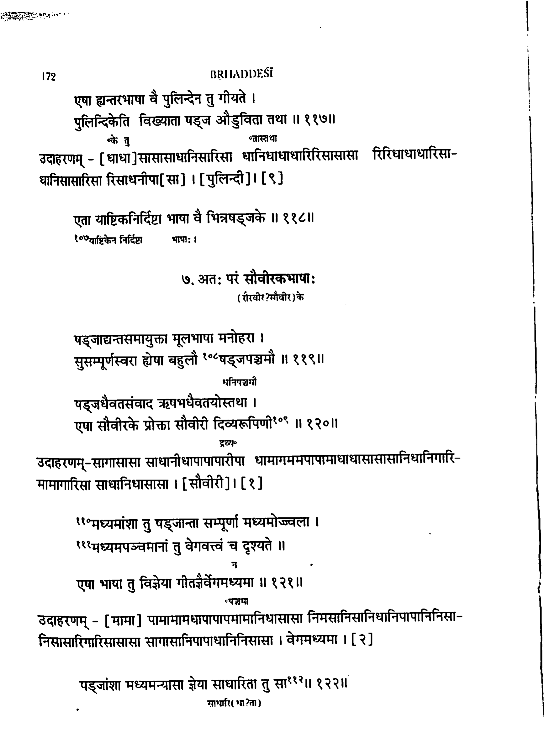 page scan