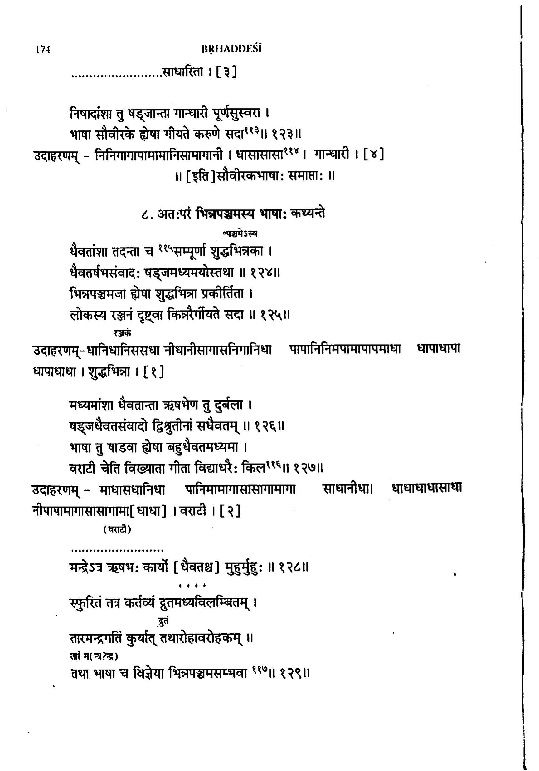 page scan