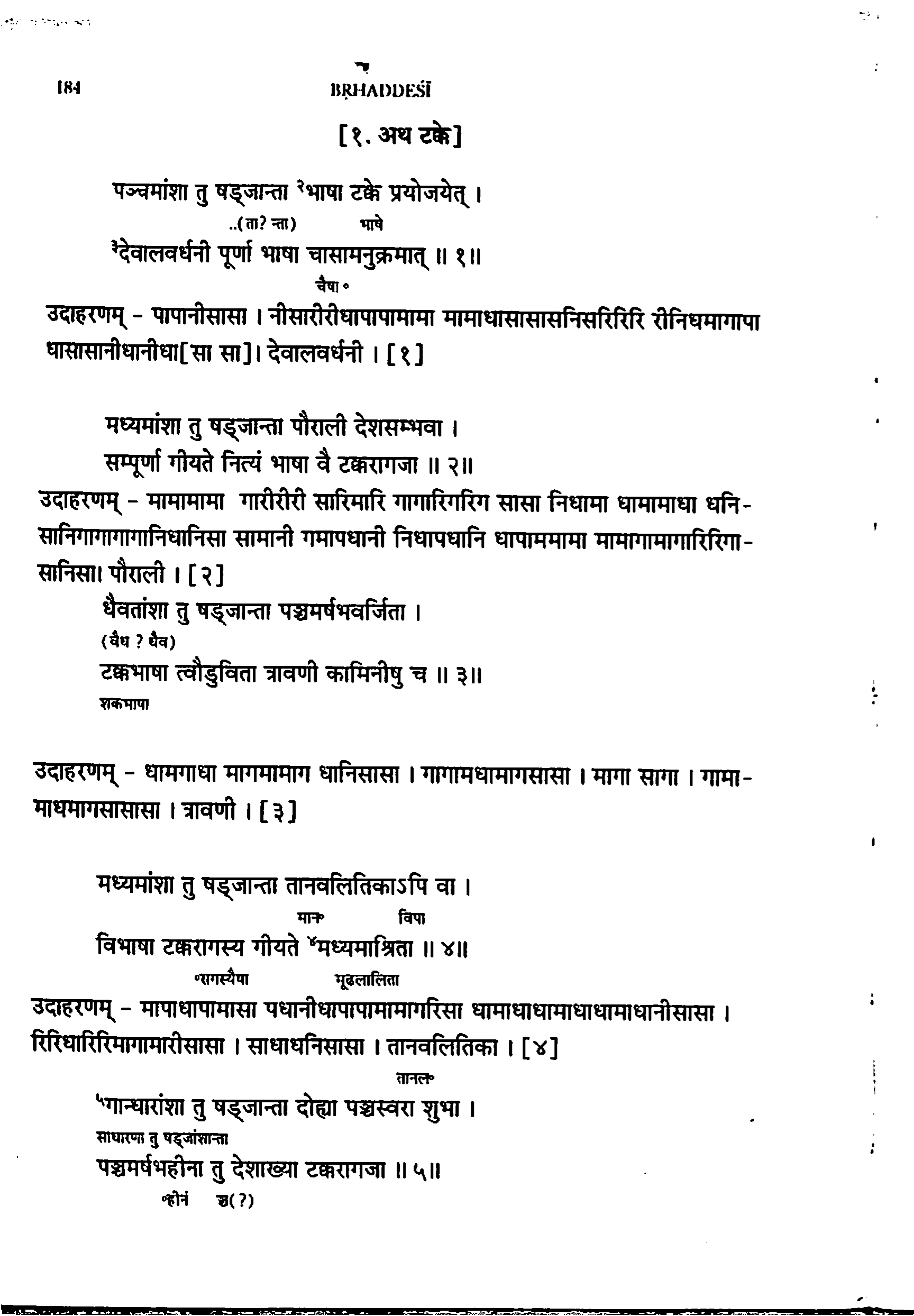 page scan
