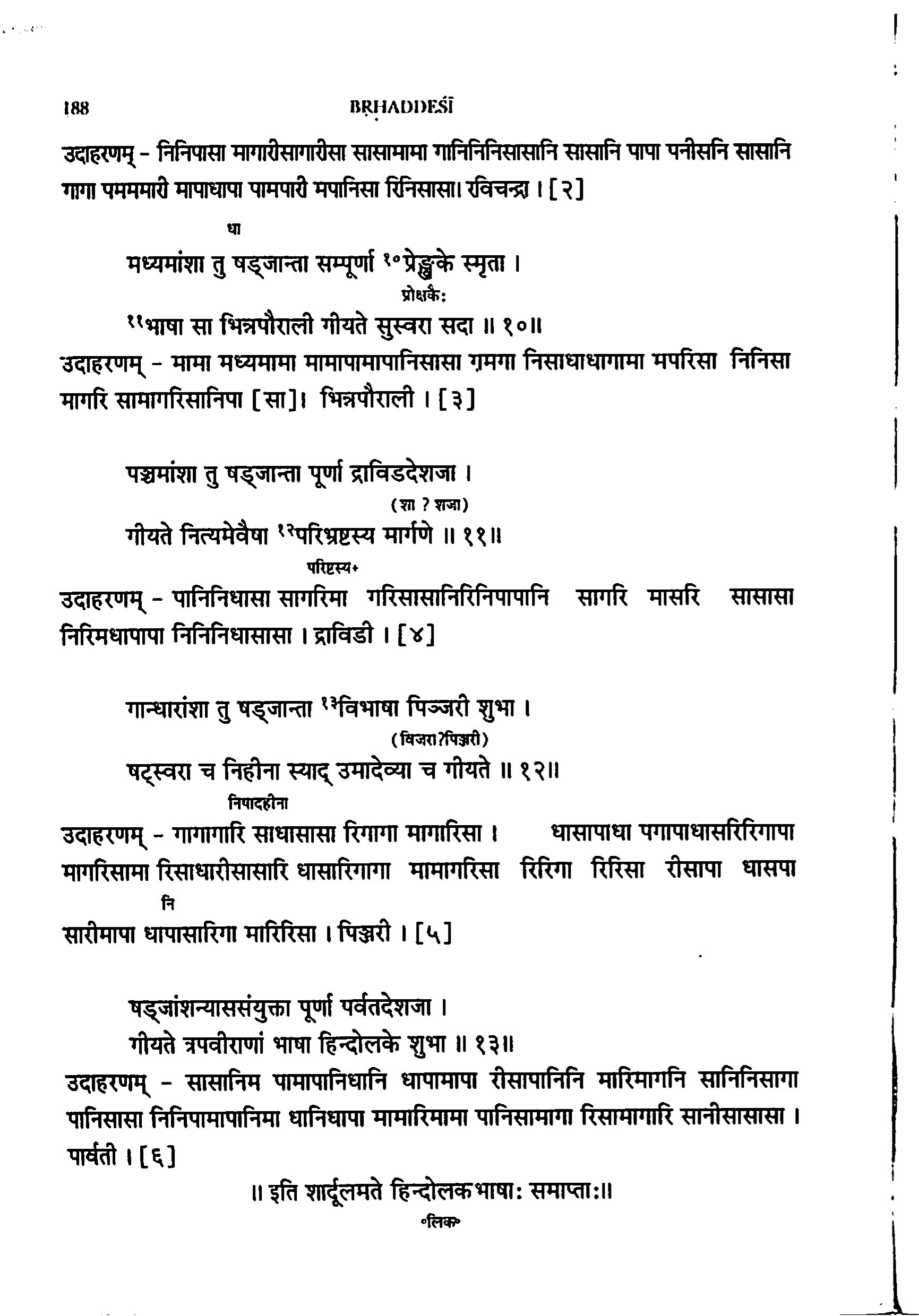 page scan