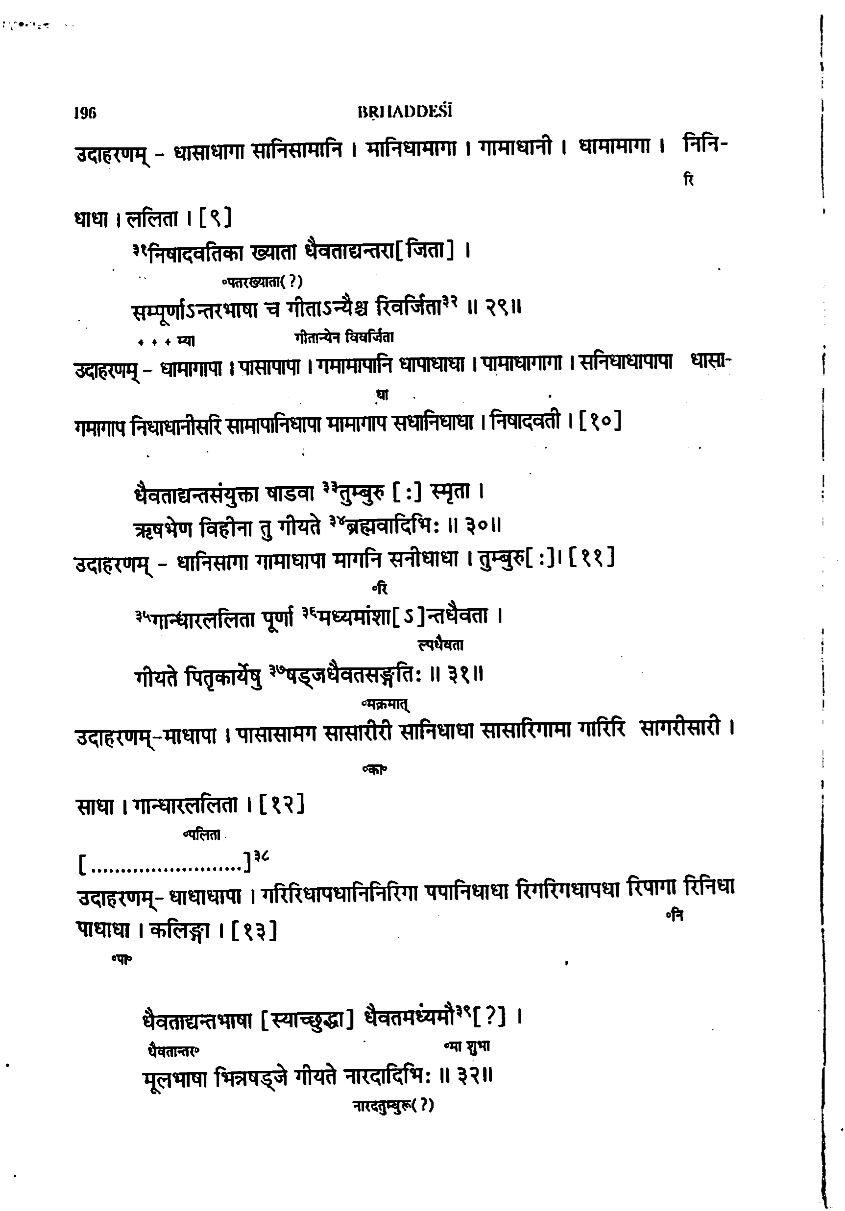 page scan