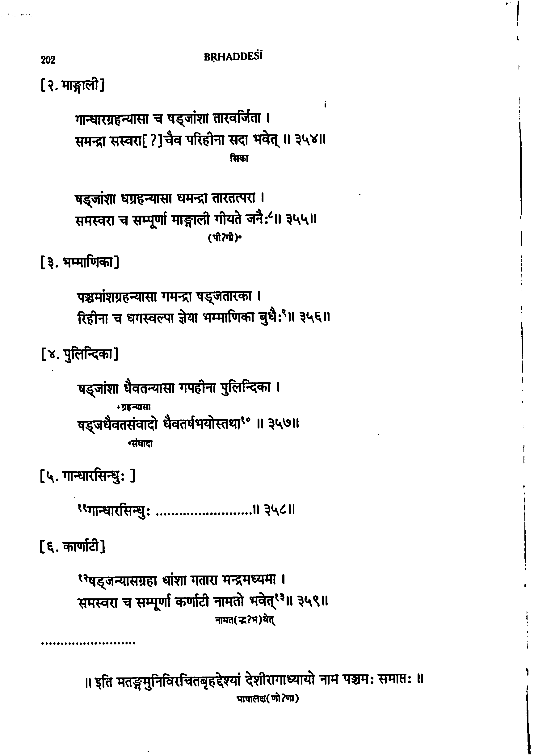 page scan