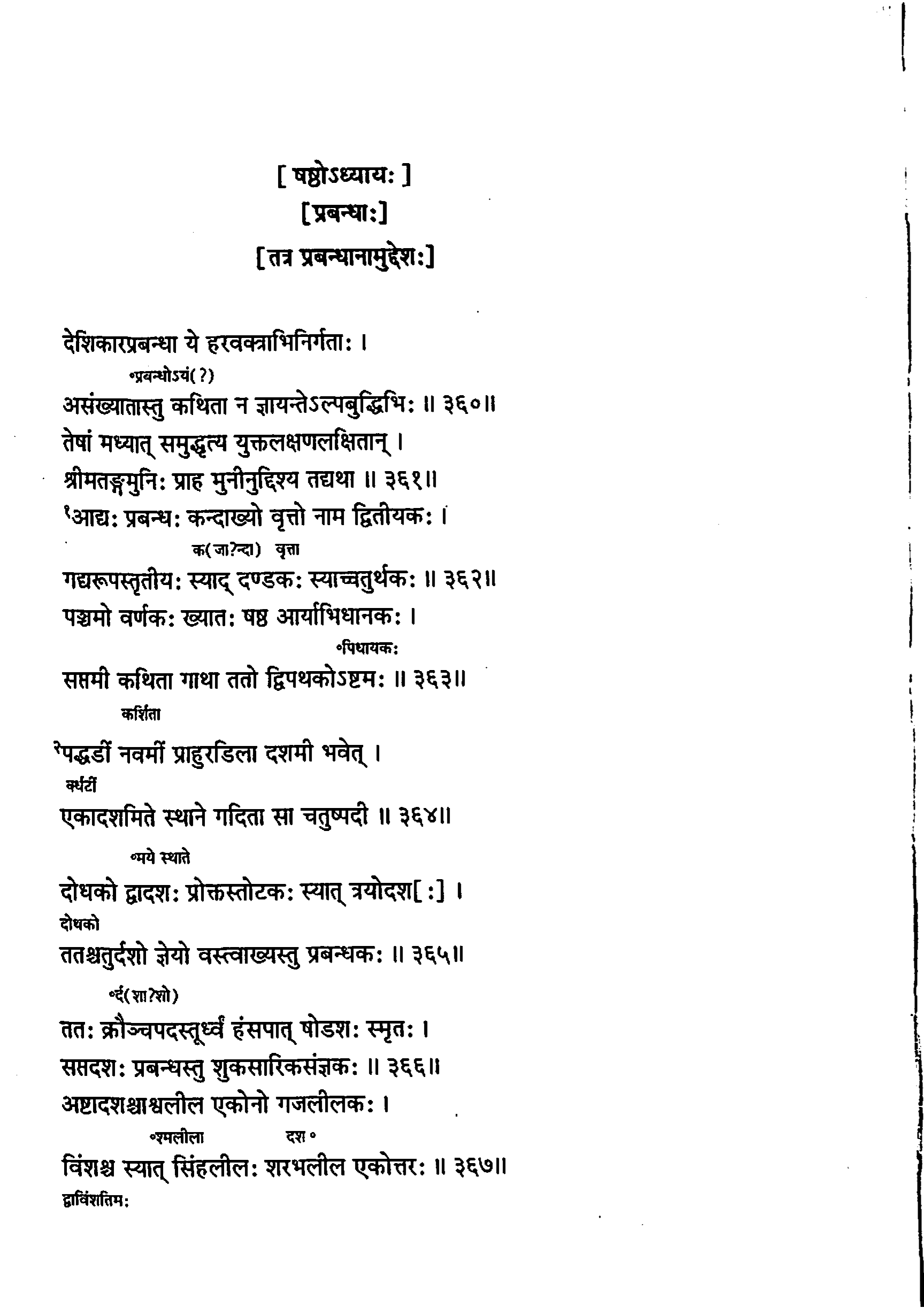 page scan