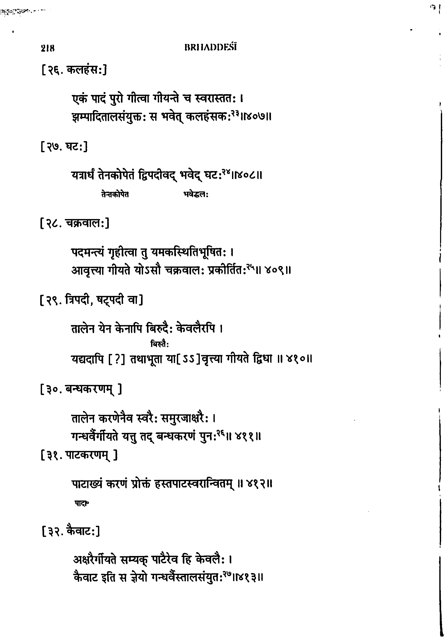 page scan
