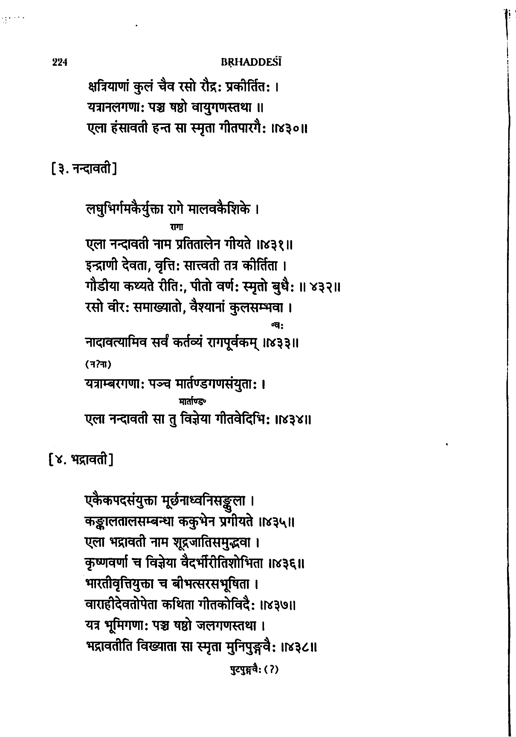 page scan