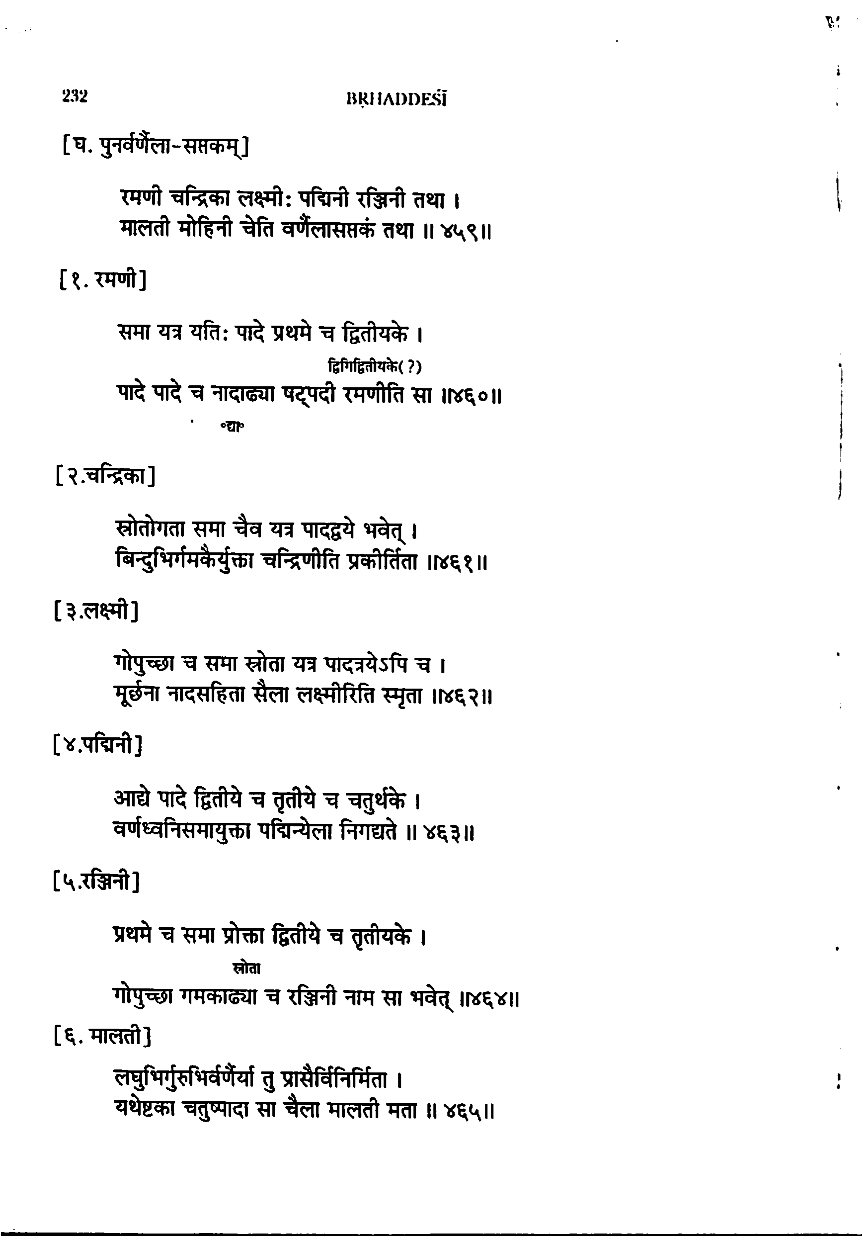 page scan