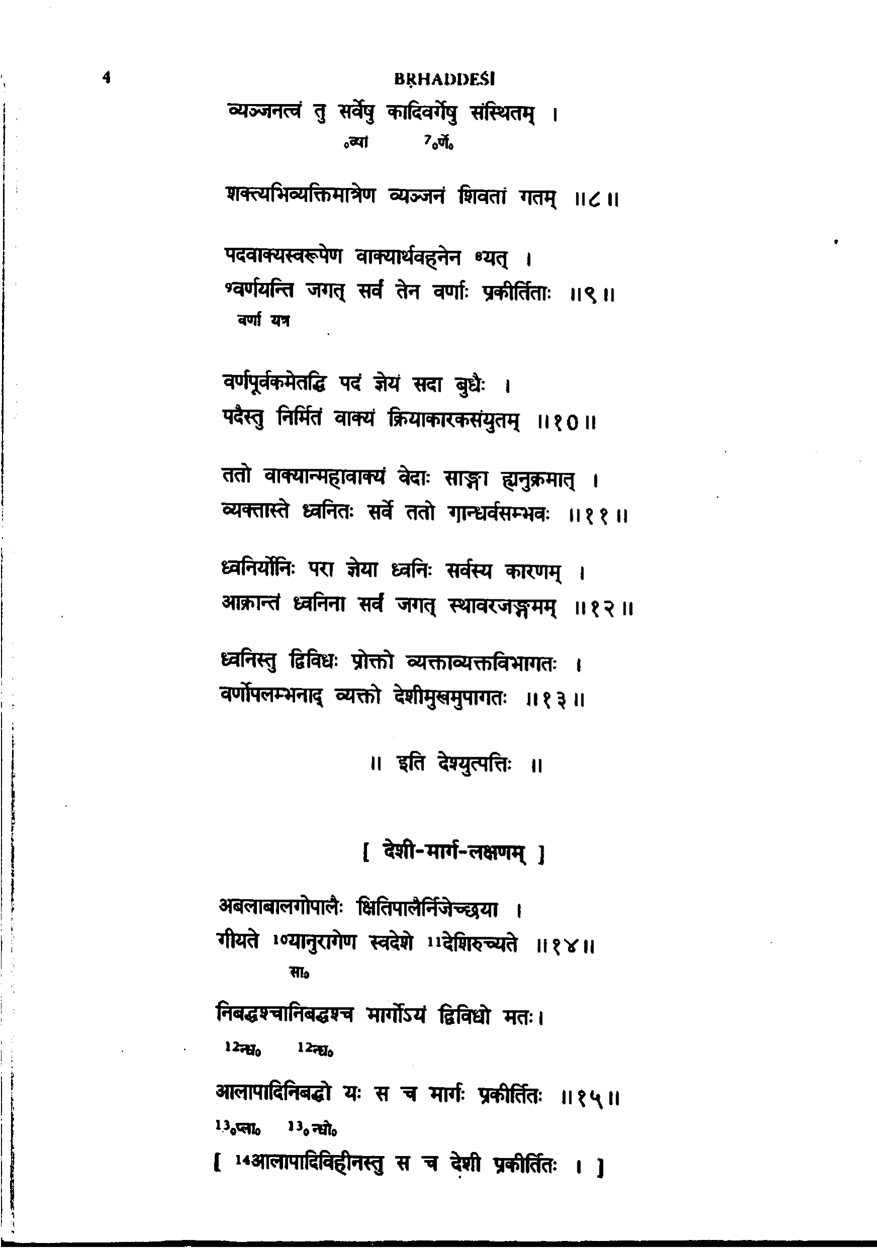 scan recto