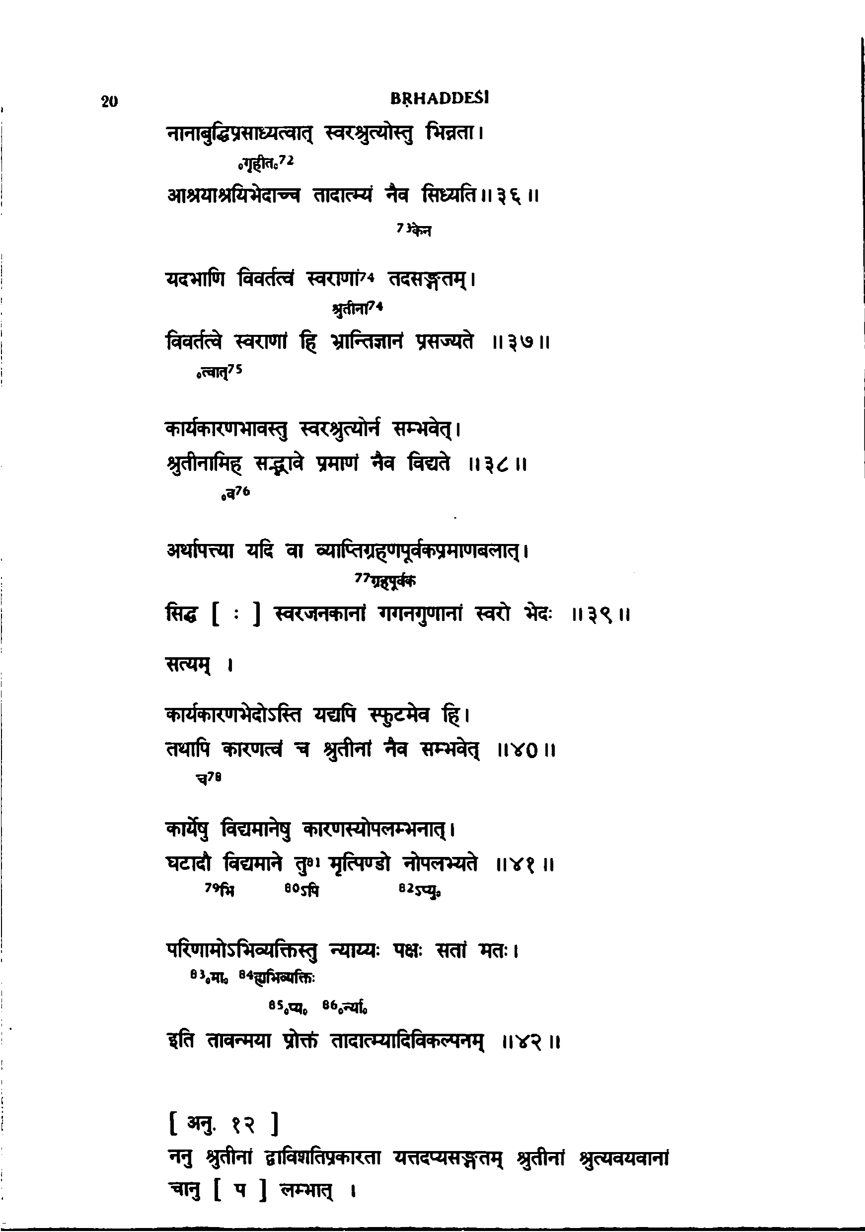 page scan