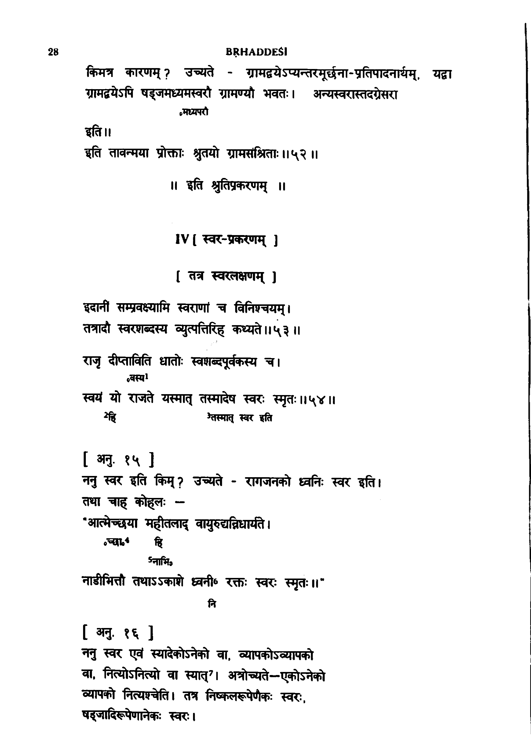 page scan