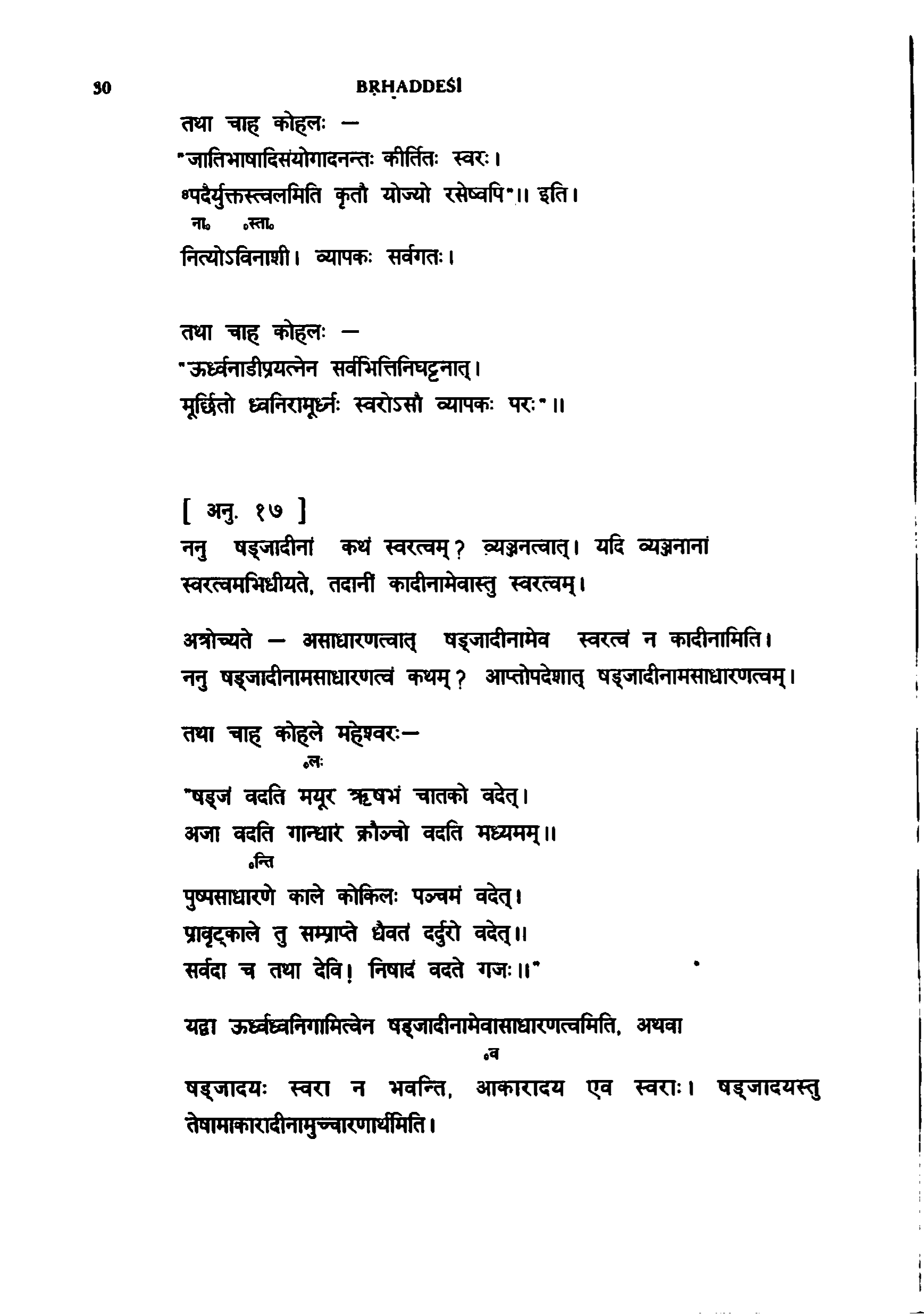 page scan