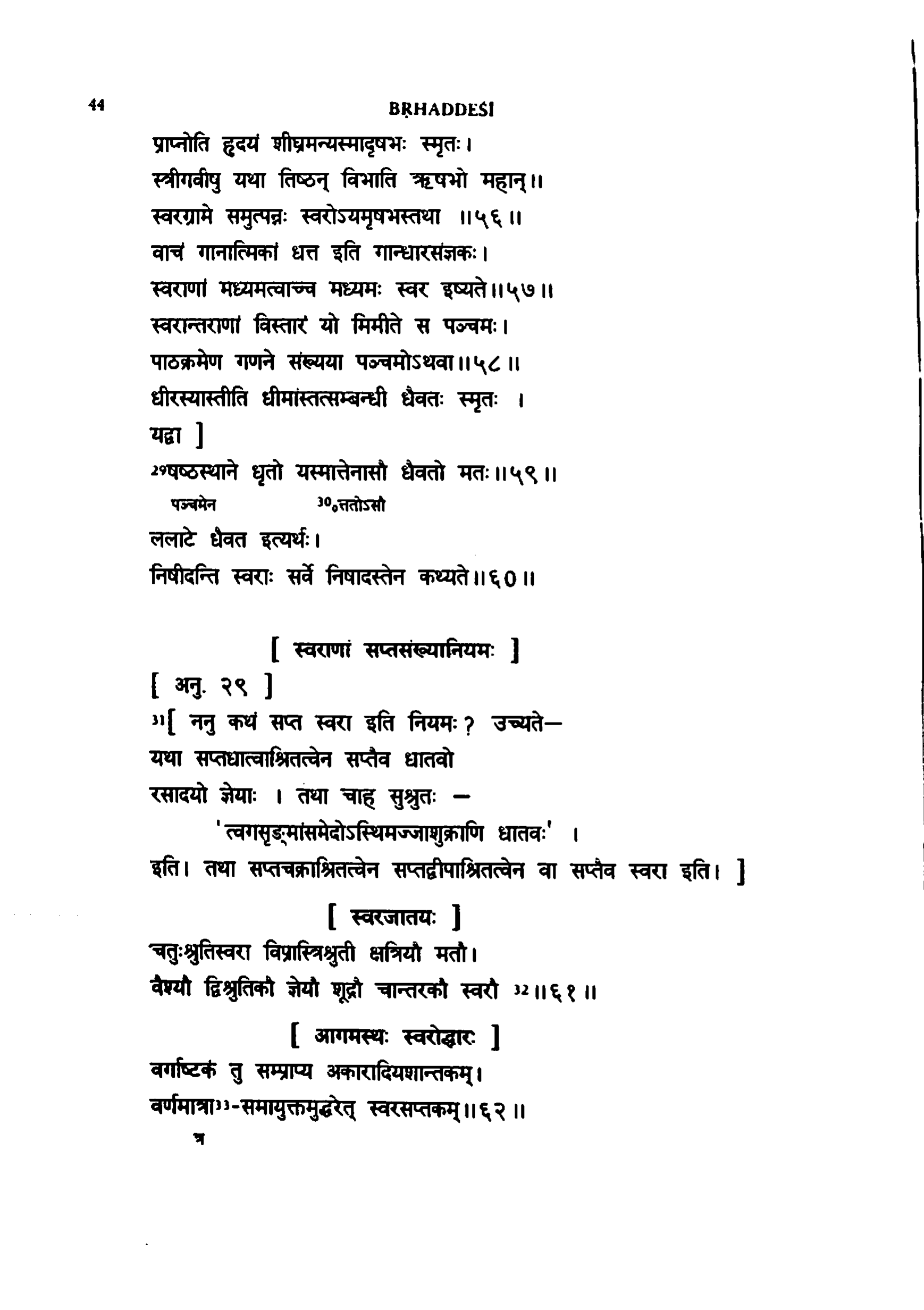 page scan