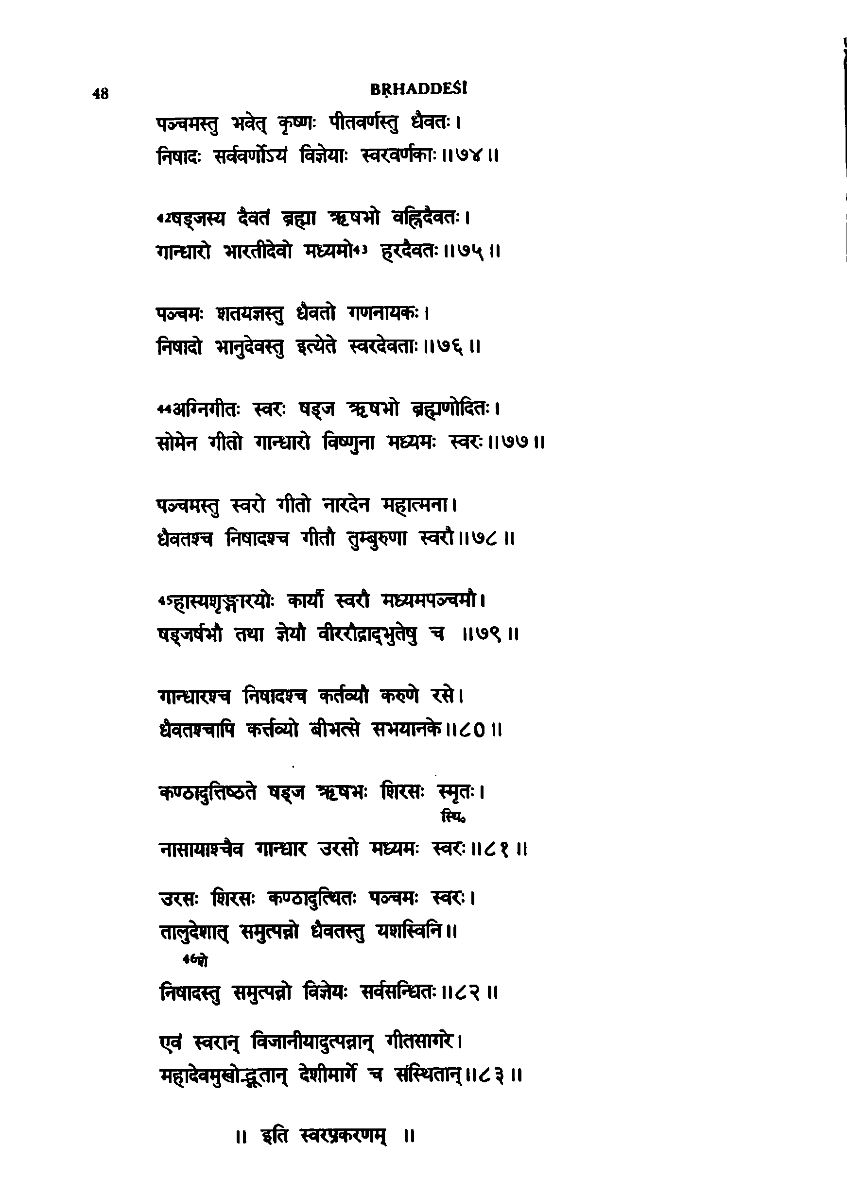 page scan