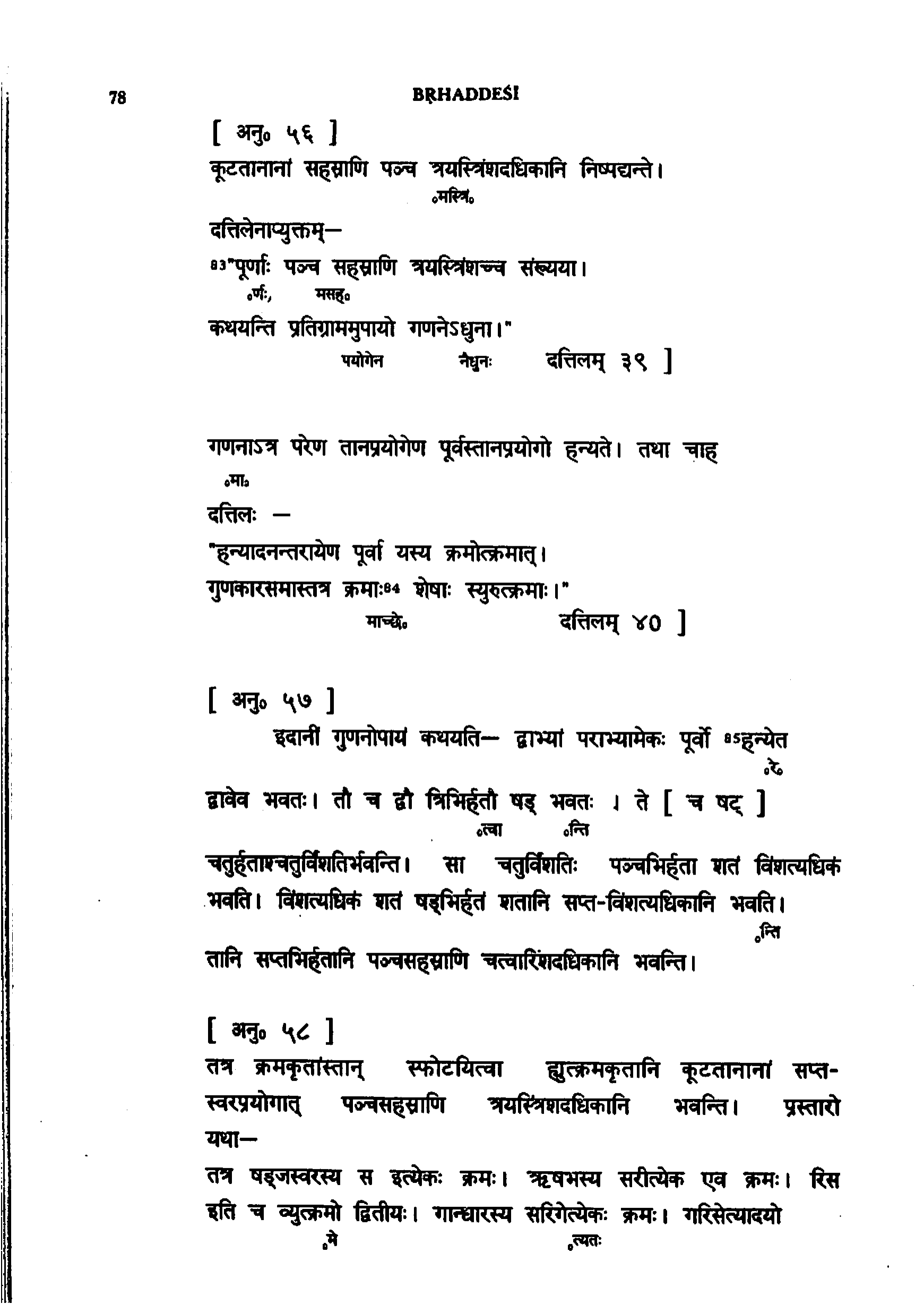 page scan