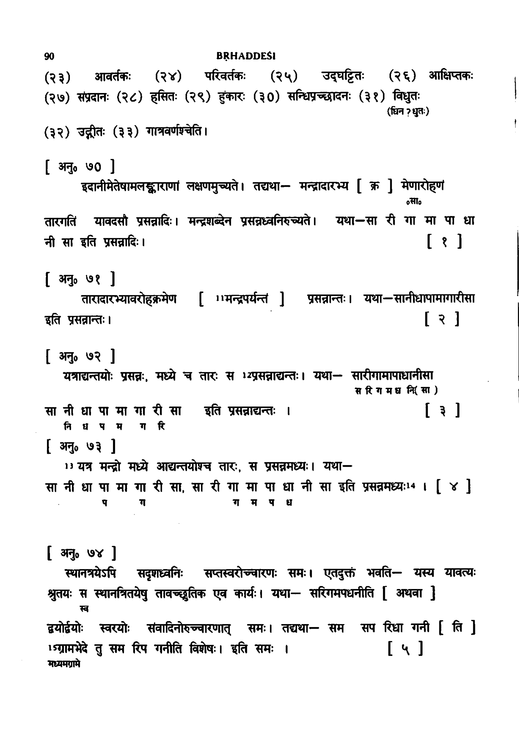 scan recto