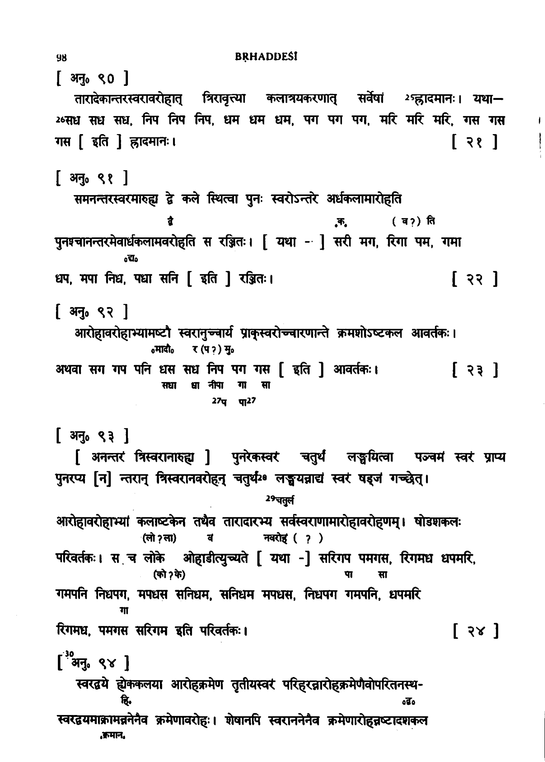 page scan